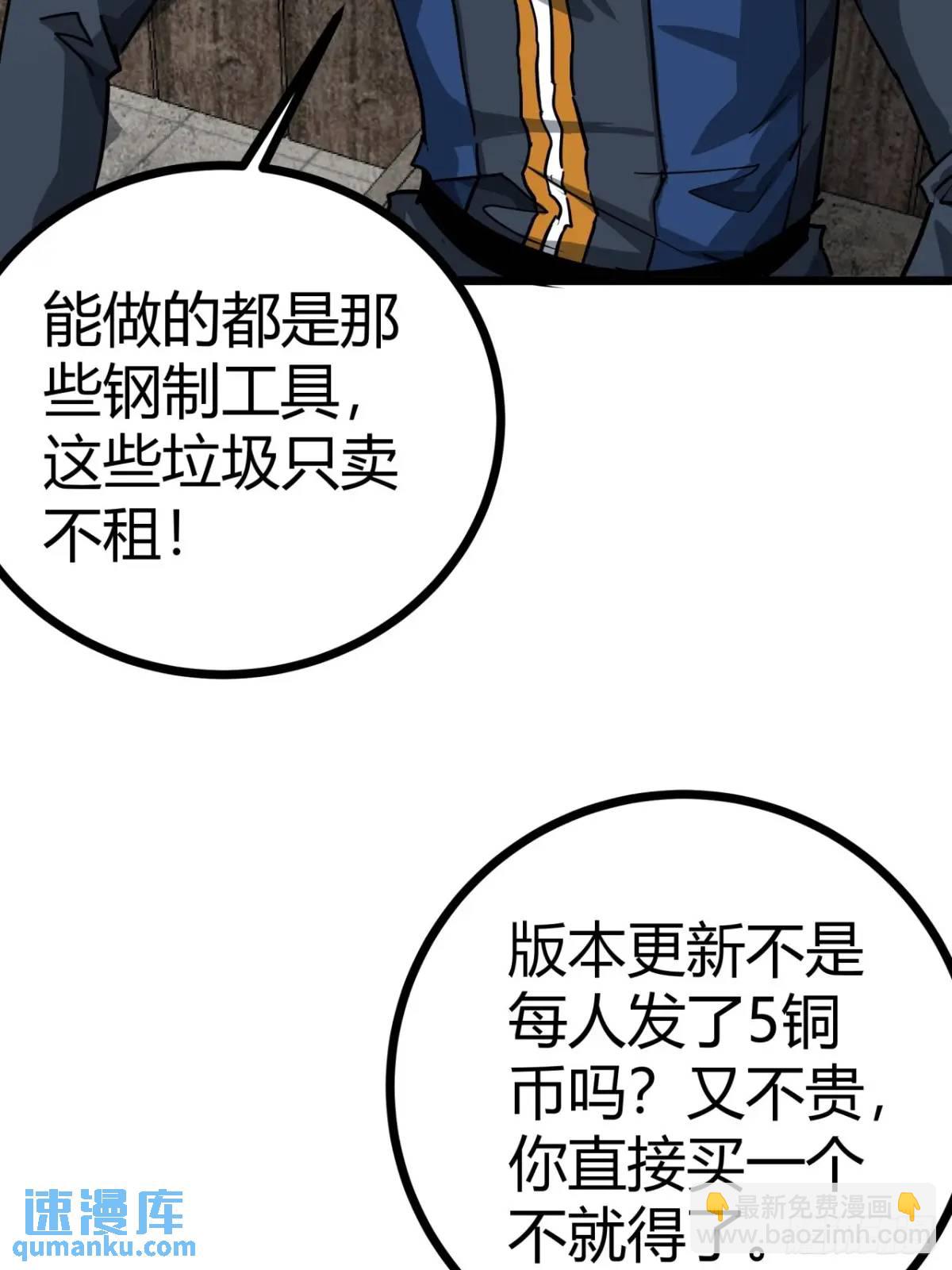 60话  勤劳的玩家们（上）(1/2)-第59话