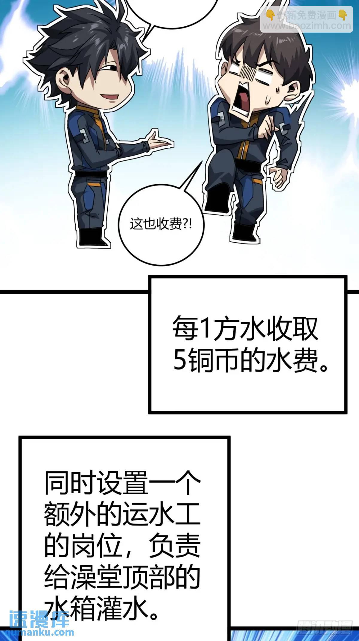 62话 废土OL的经济系统(1/2)-第61话
