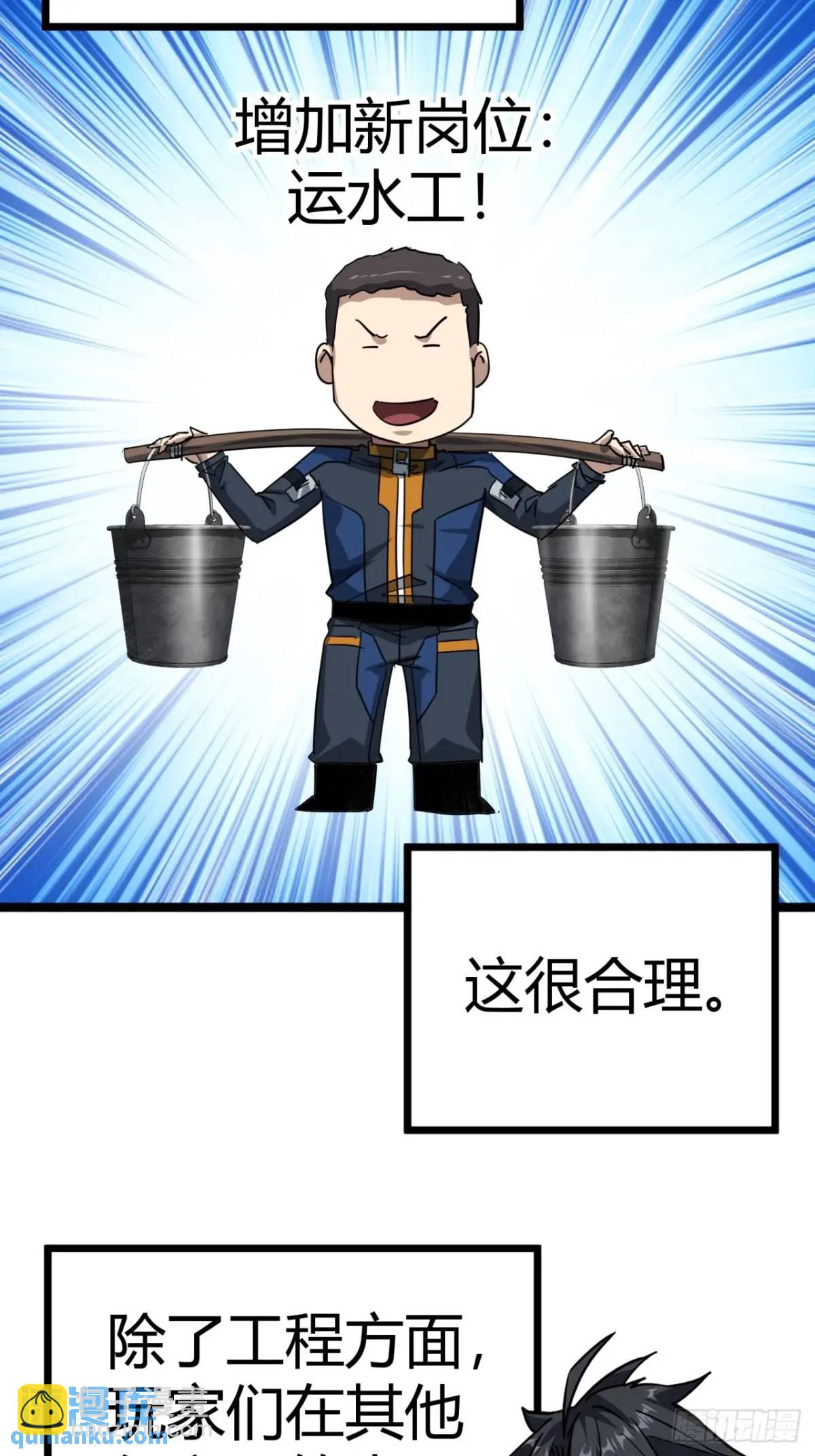 62话 废土OL的经济系统(1/2)-第61话