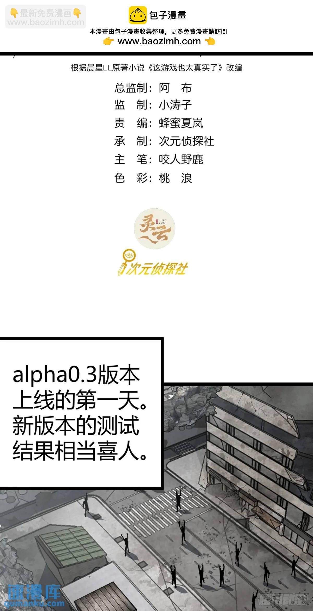 62话 废土OL的经济系统(1/2)-第61话