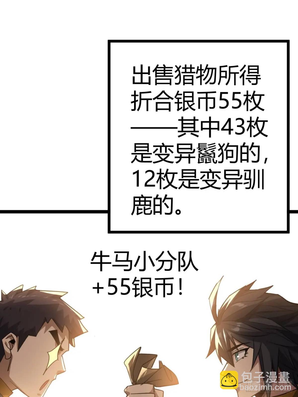 62话 废土OL的经济系统(1/2)-第61话