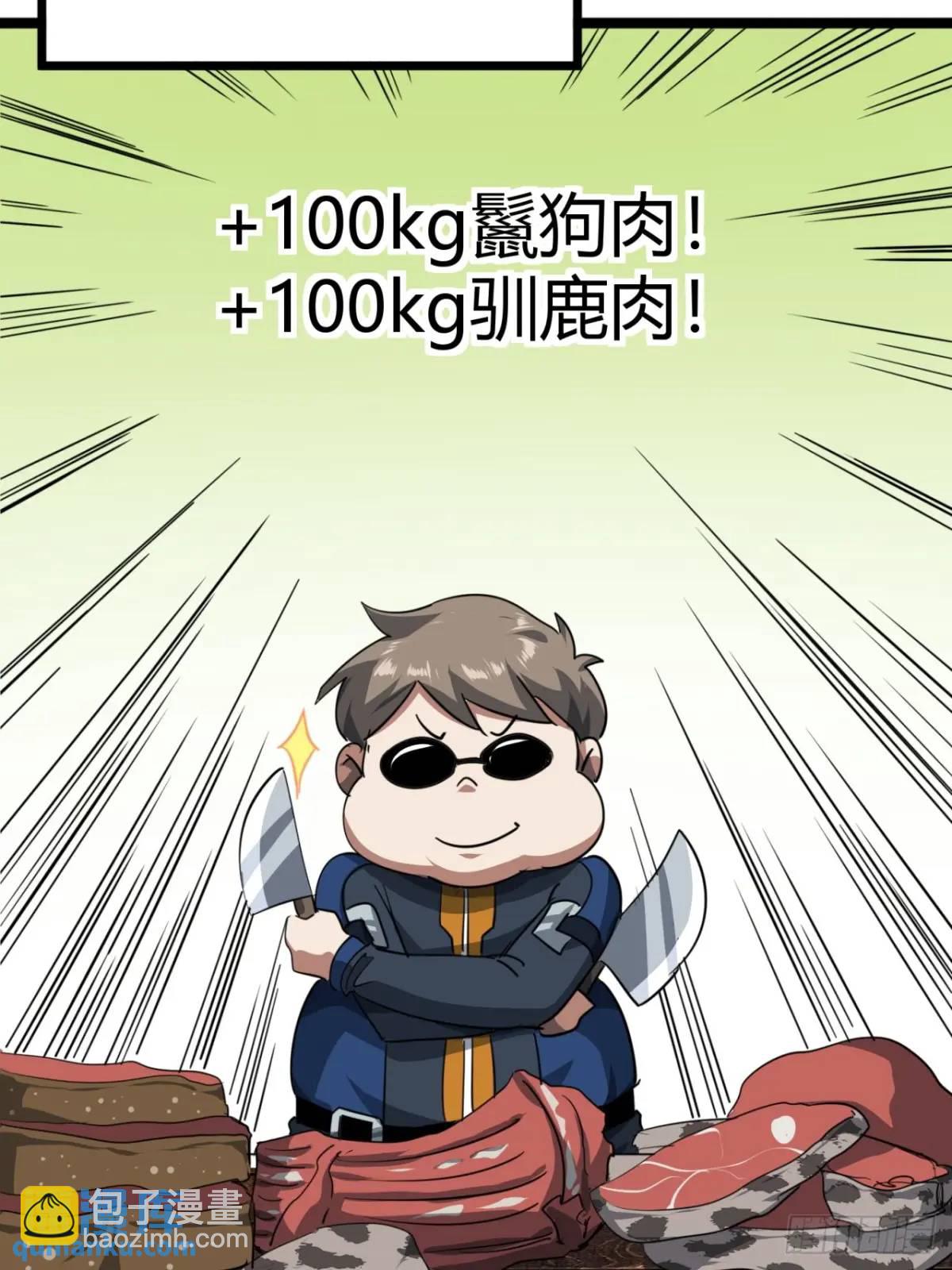 62话 废土OL的经济系统(1/2)-第61话