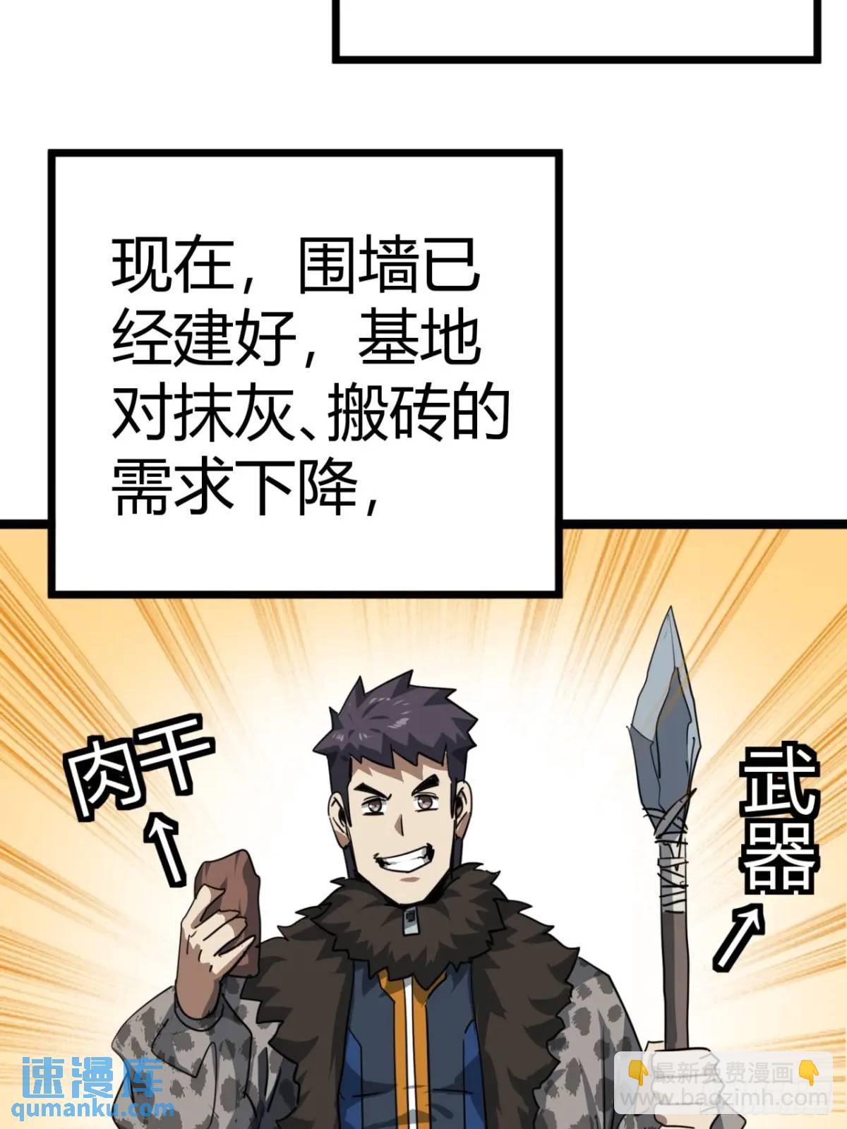 62话 废土OL的经济系统(1/2)-第61话
