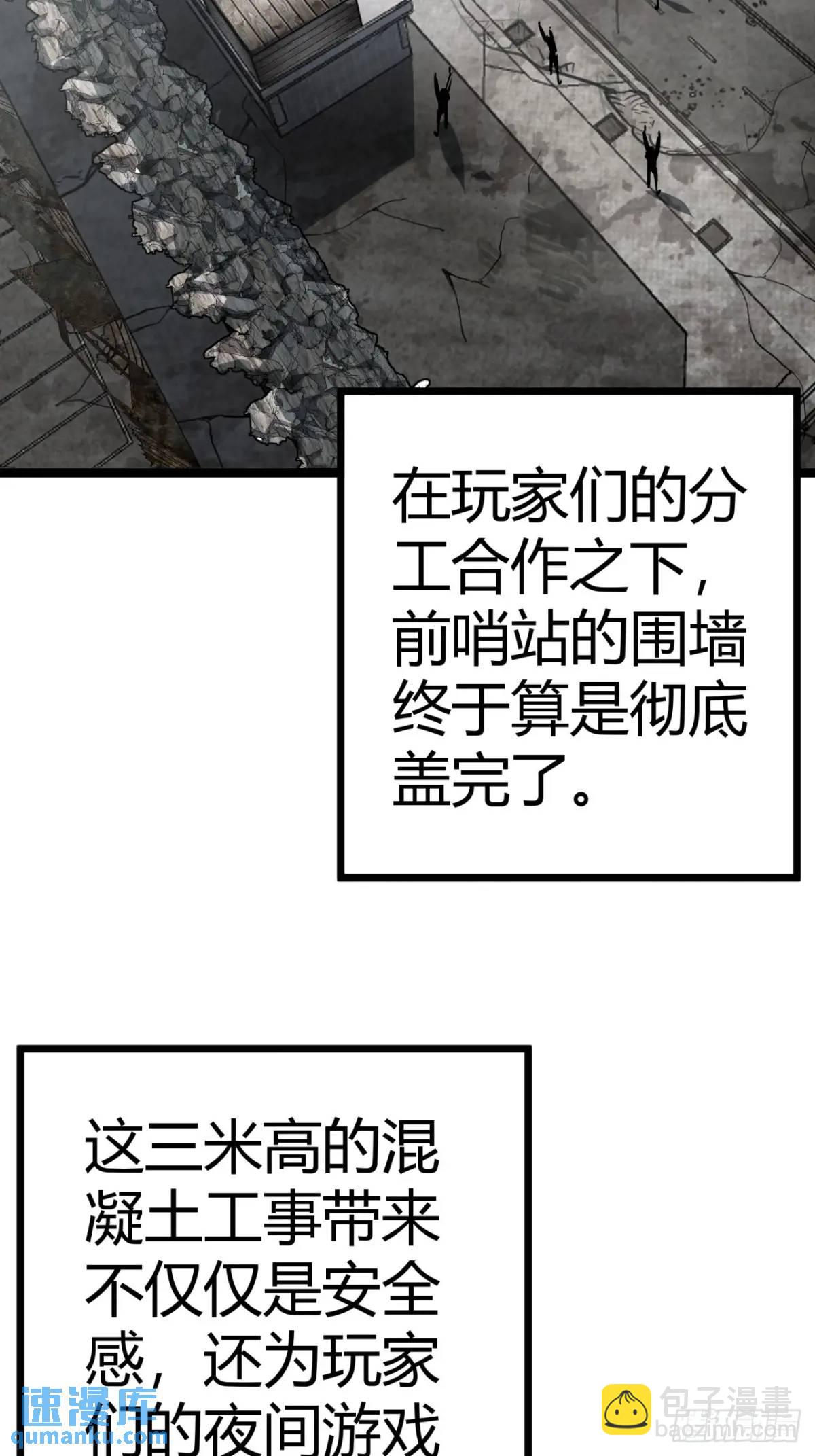 62话 废土OL的经济系统(1/2)-第61话