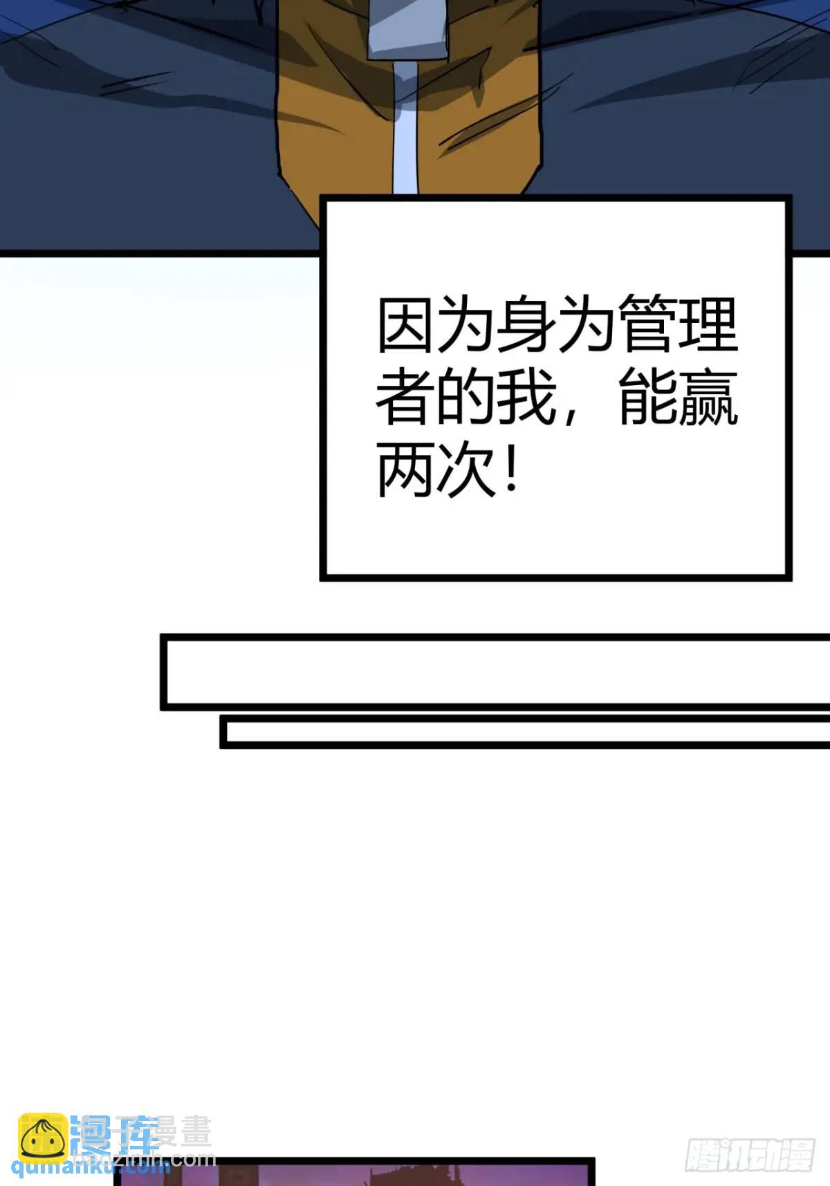 62话 废土OL的经济系统(1/2)-第61话