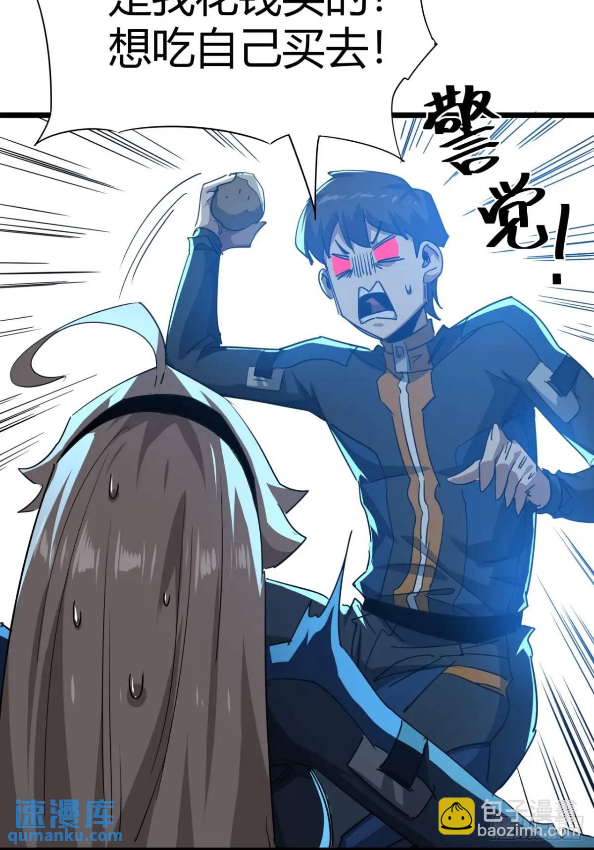 62话 废土OL的经济系统(1/2)-第61话
