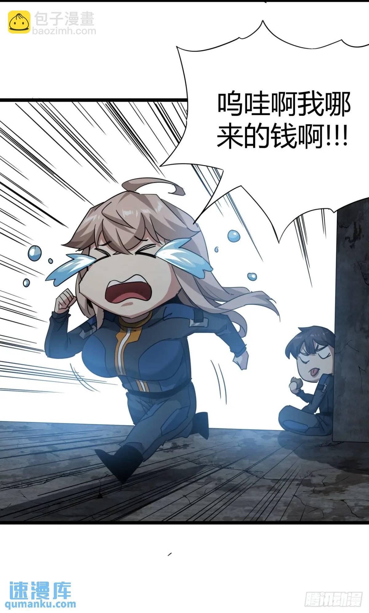 62话 废土OL的经济系统(1/2)-第61话