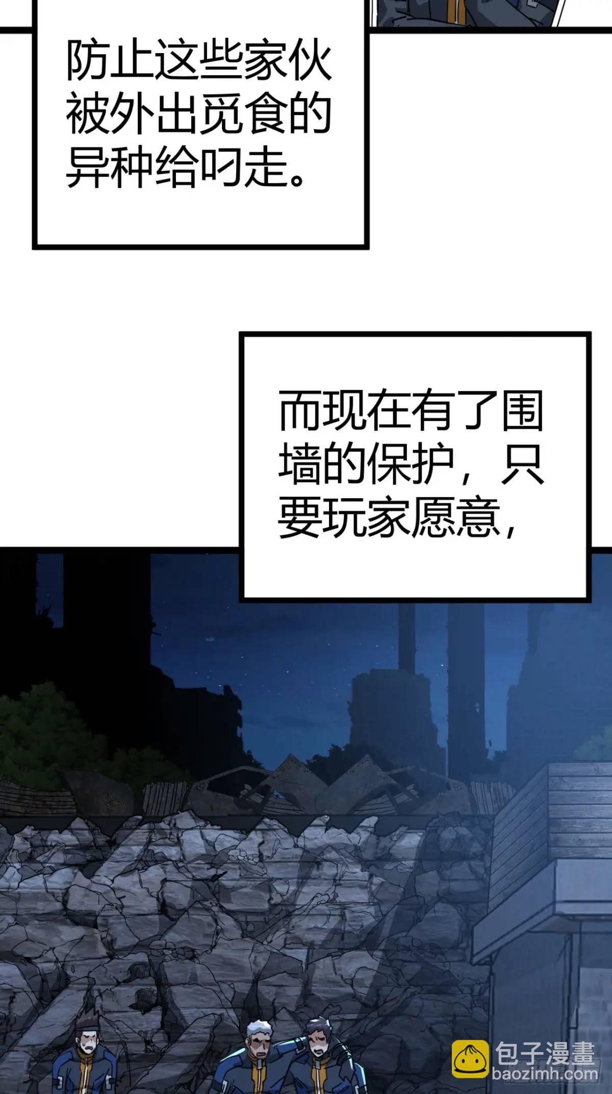 62话 废土OL的经济系统(1/2)-第61话