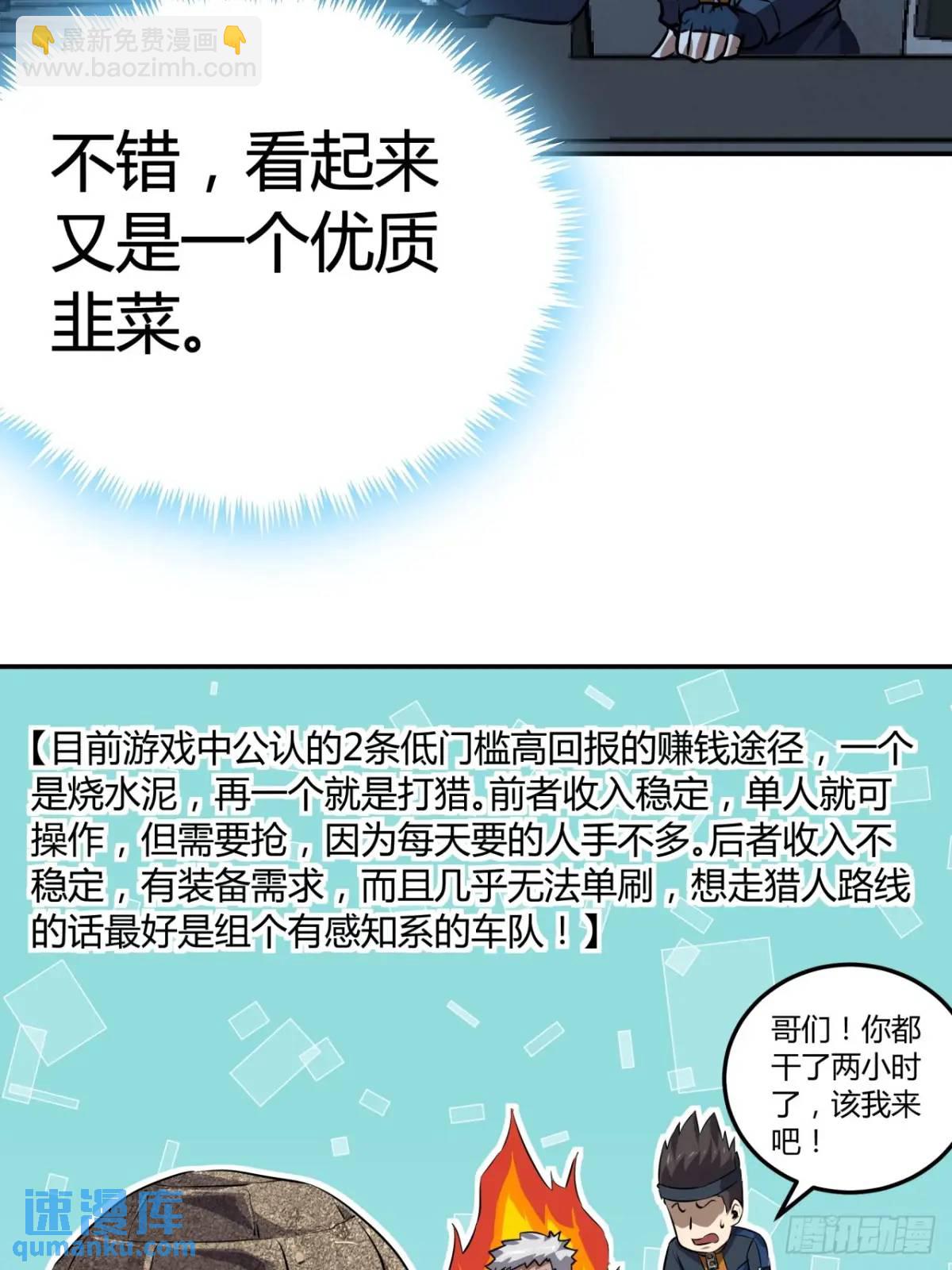 64话  开出传说了？(1/2)-第63话