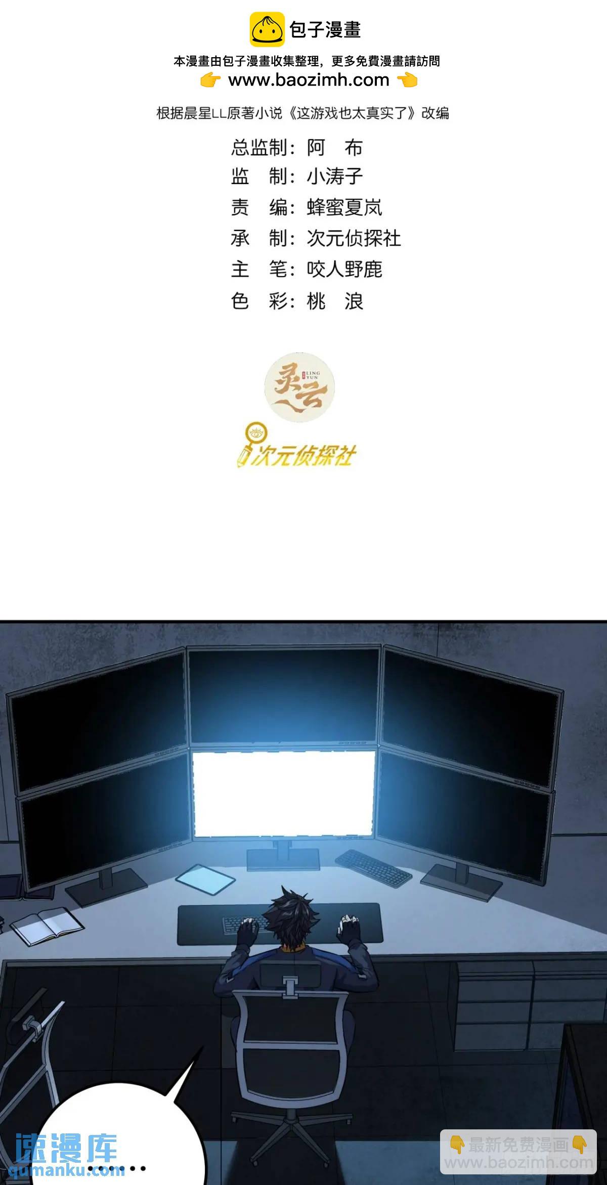 64话  开出传说了？(1/2)-第63话