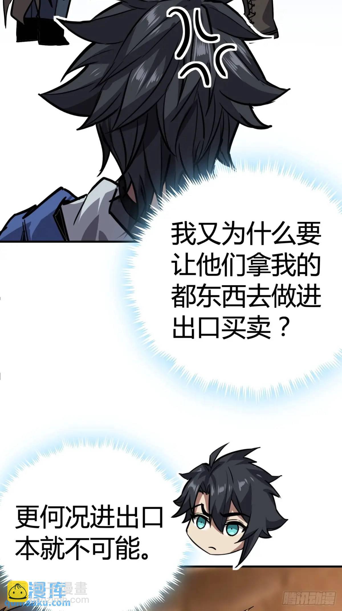 64话  开出传说了？(1/2)-第63话