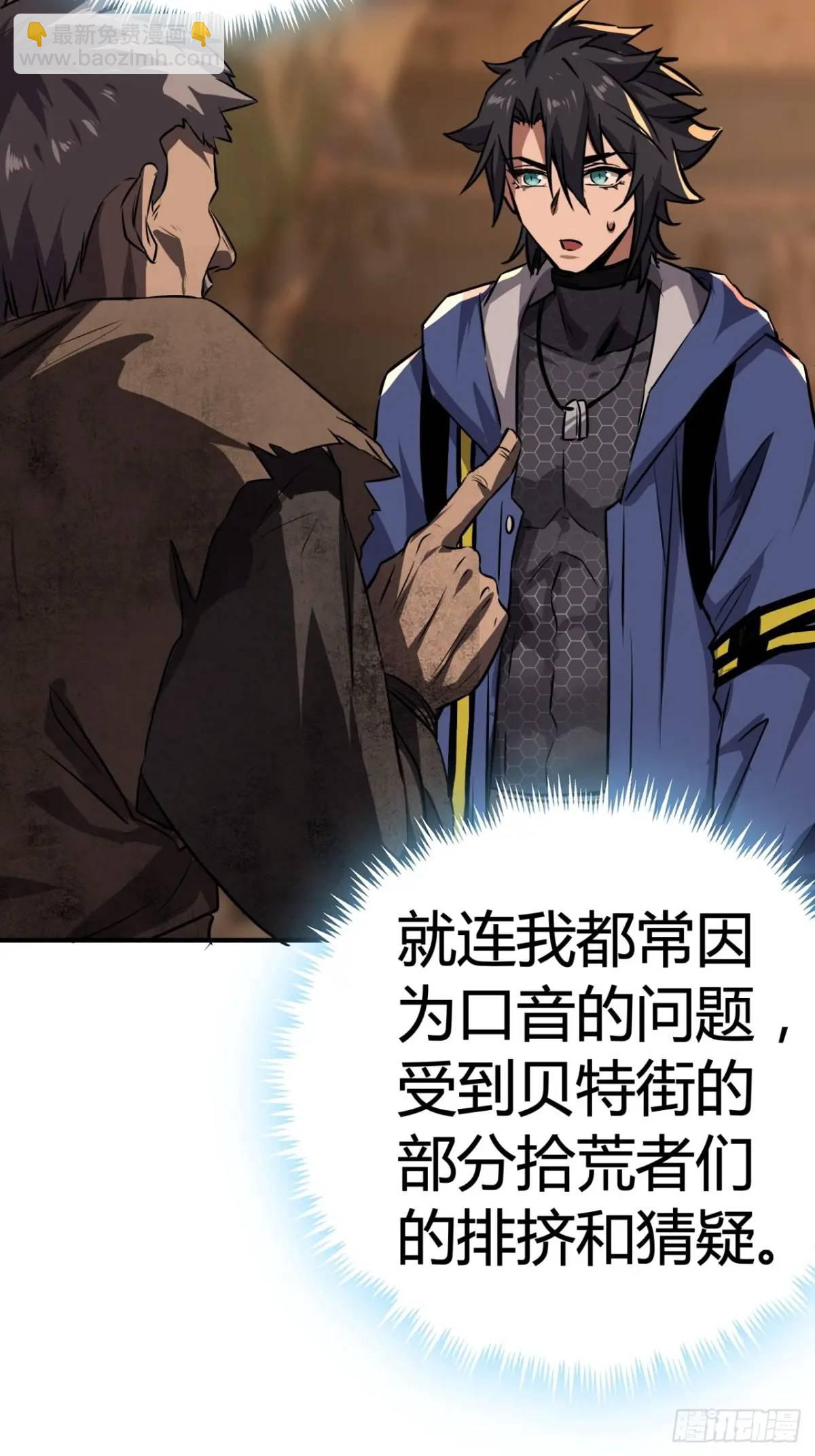 64话  开出传说了？(1/2)-第63话