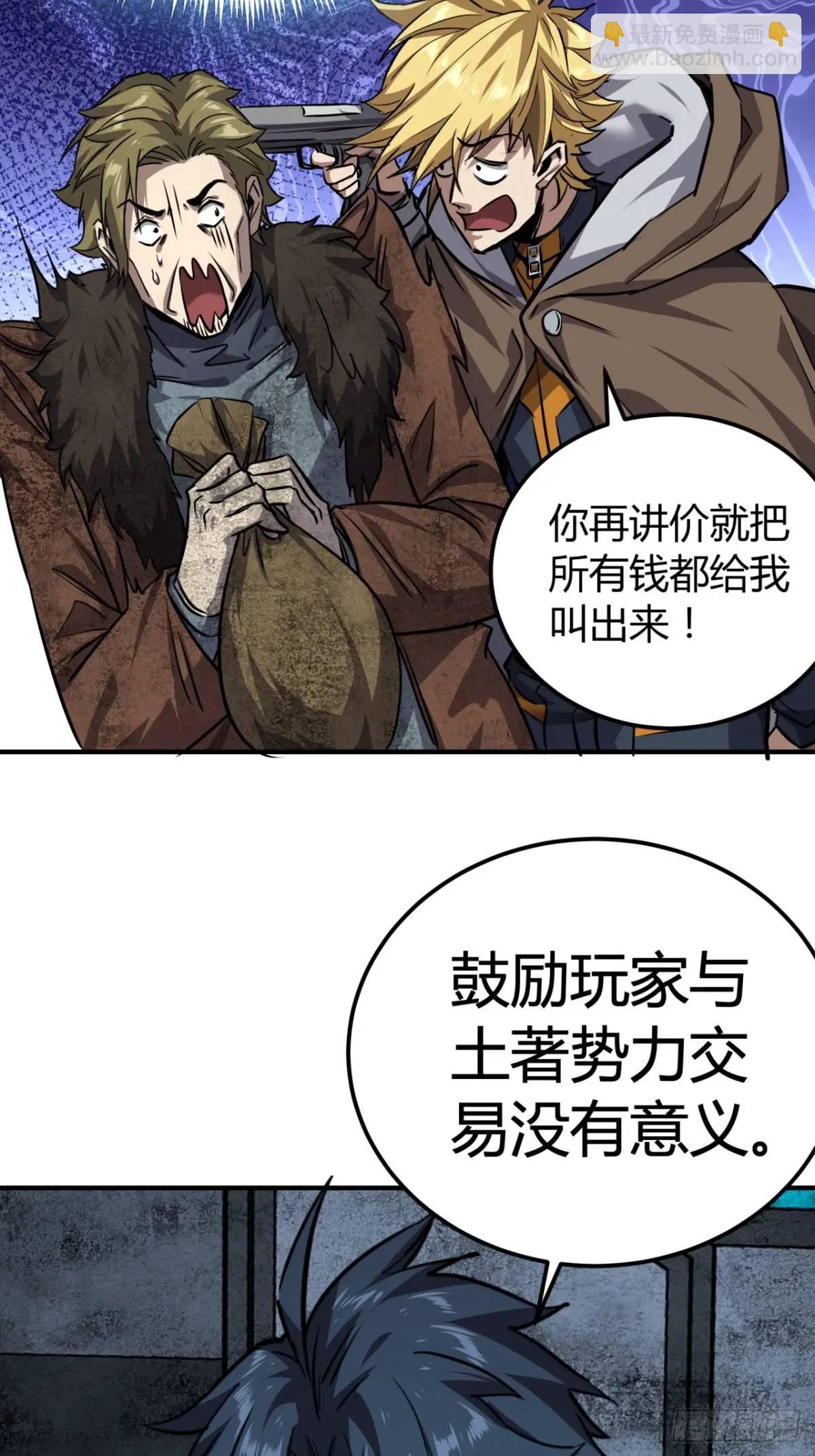 64话  开出传说了？(1/2)-第63话