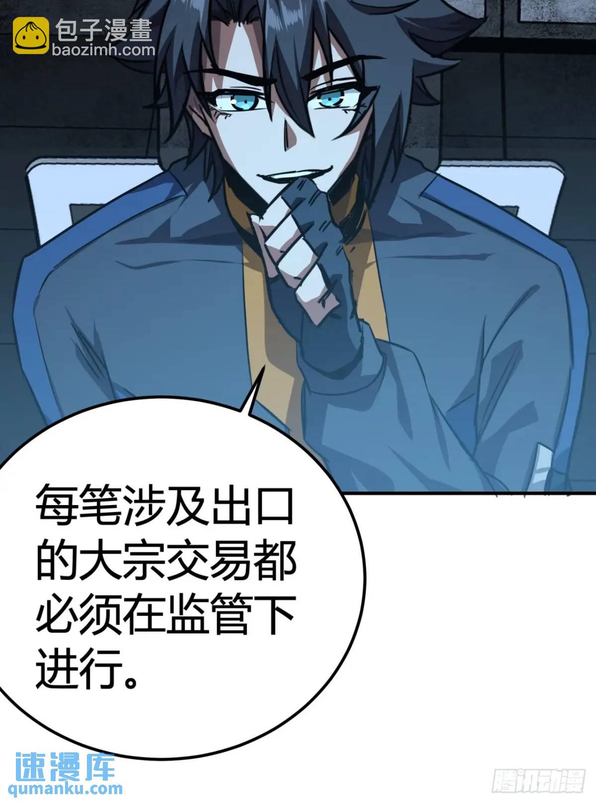 64话  开出传说了？(1/2)-第63话