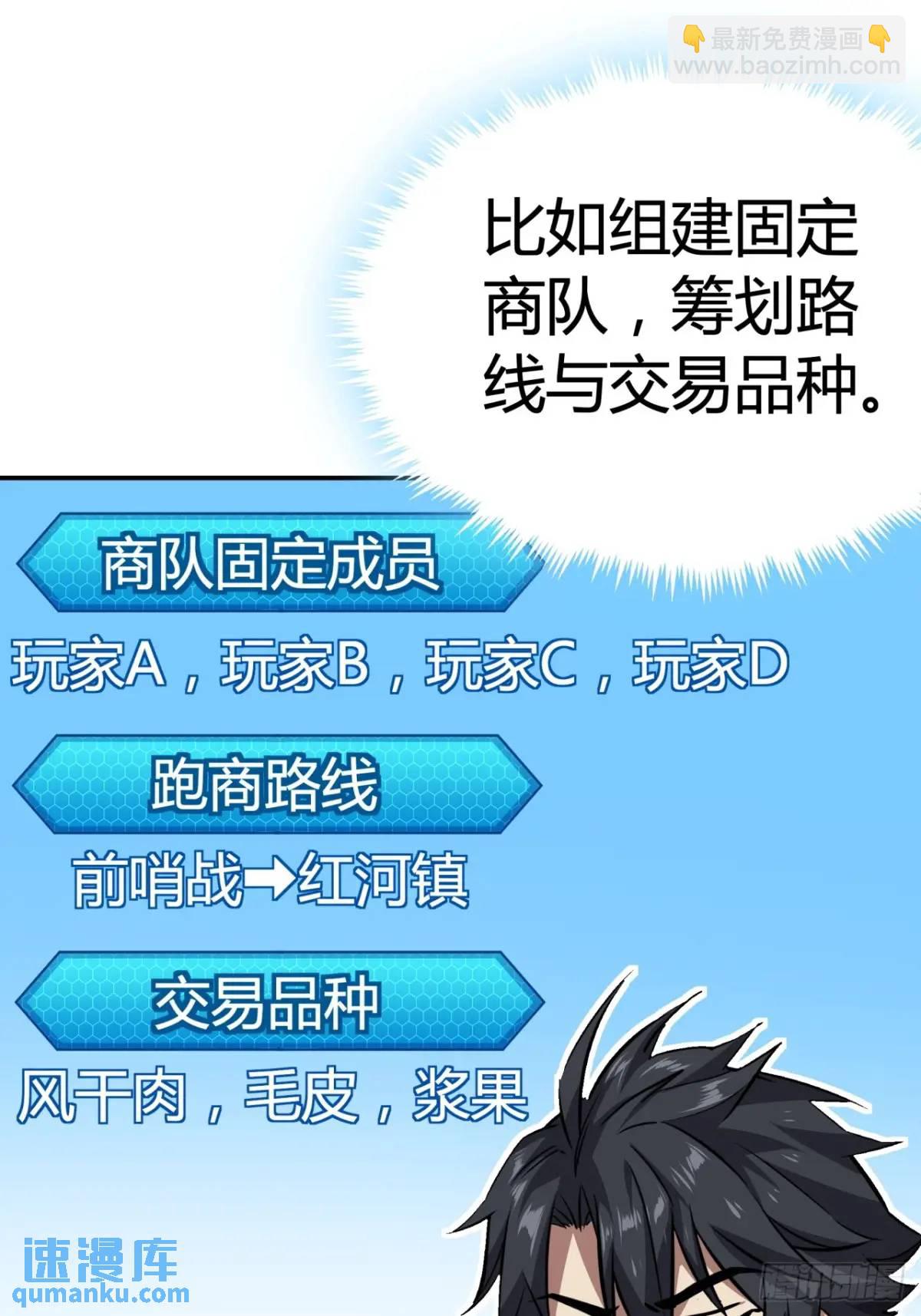 64话  开出传说了？(1/2)-第63话