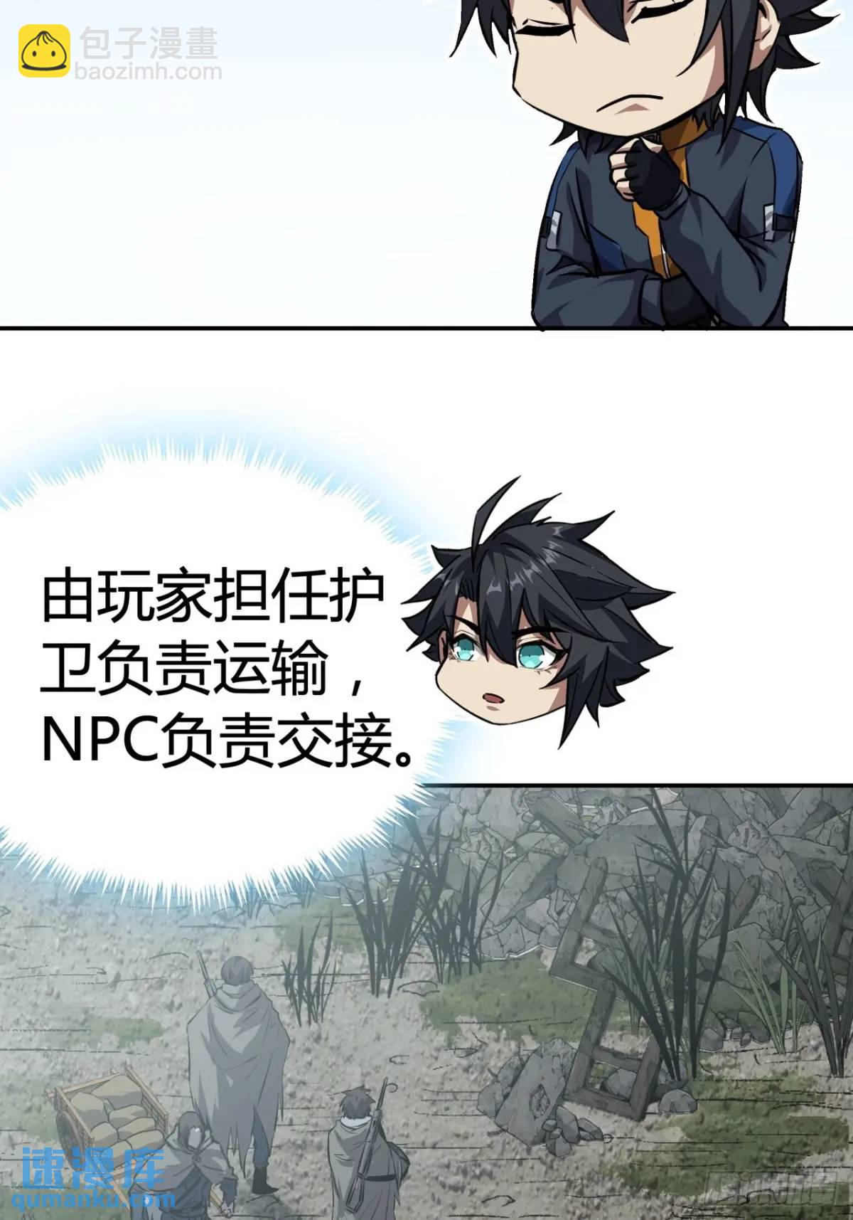 64话  开出传说了？(1/2)-第63话