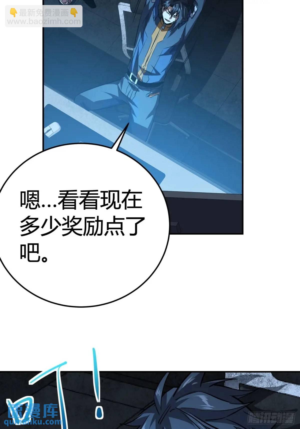 64话  开出传说了？(1/2)-第63话