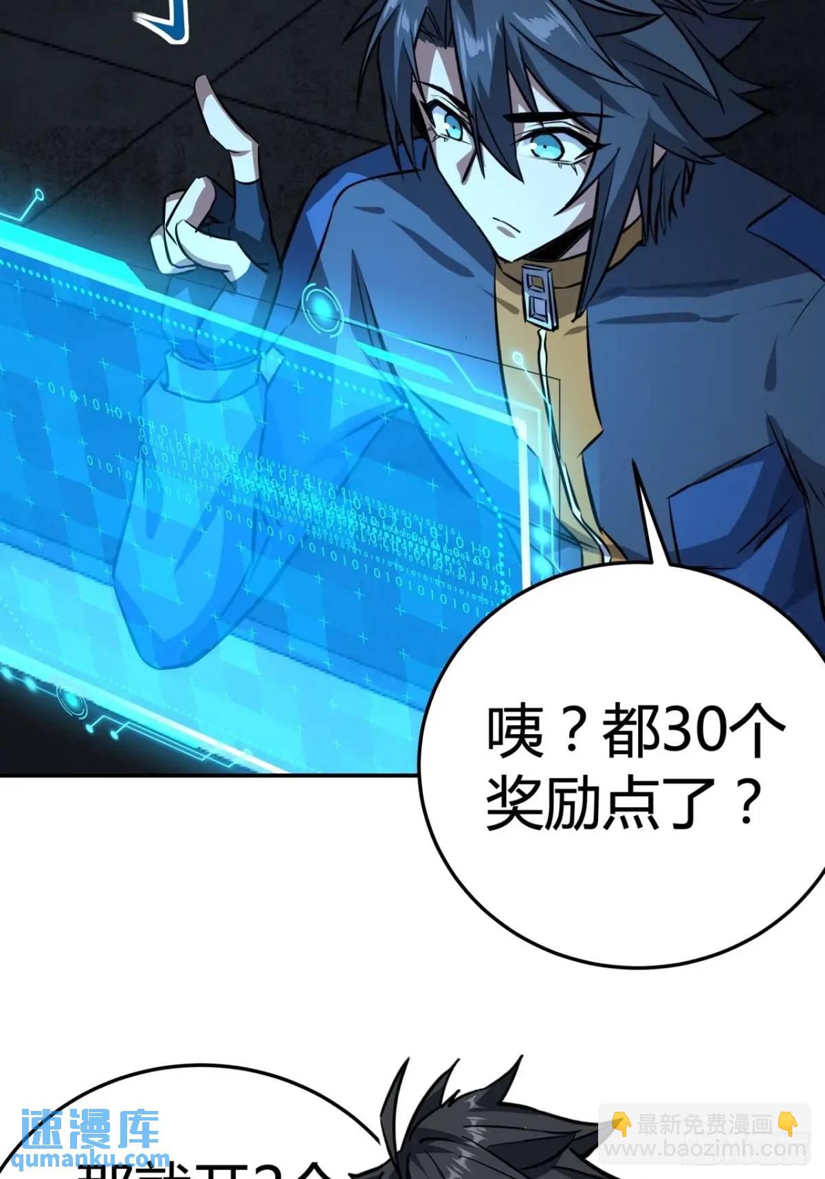 64话  开出传说了？(1/2)-第63话