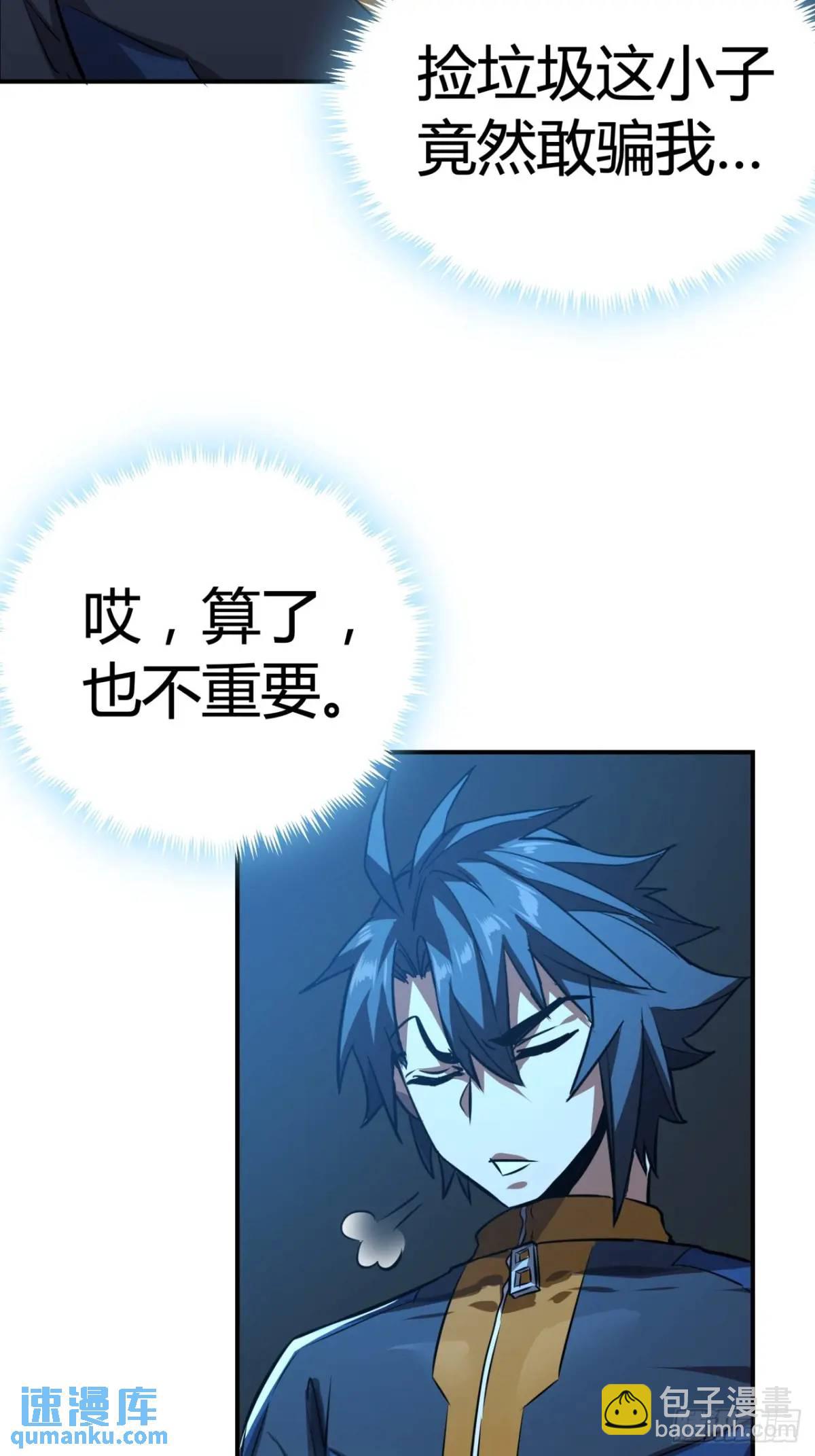 64话  开出传说了？(1/2)-第63话