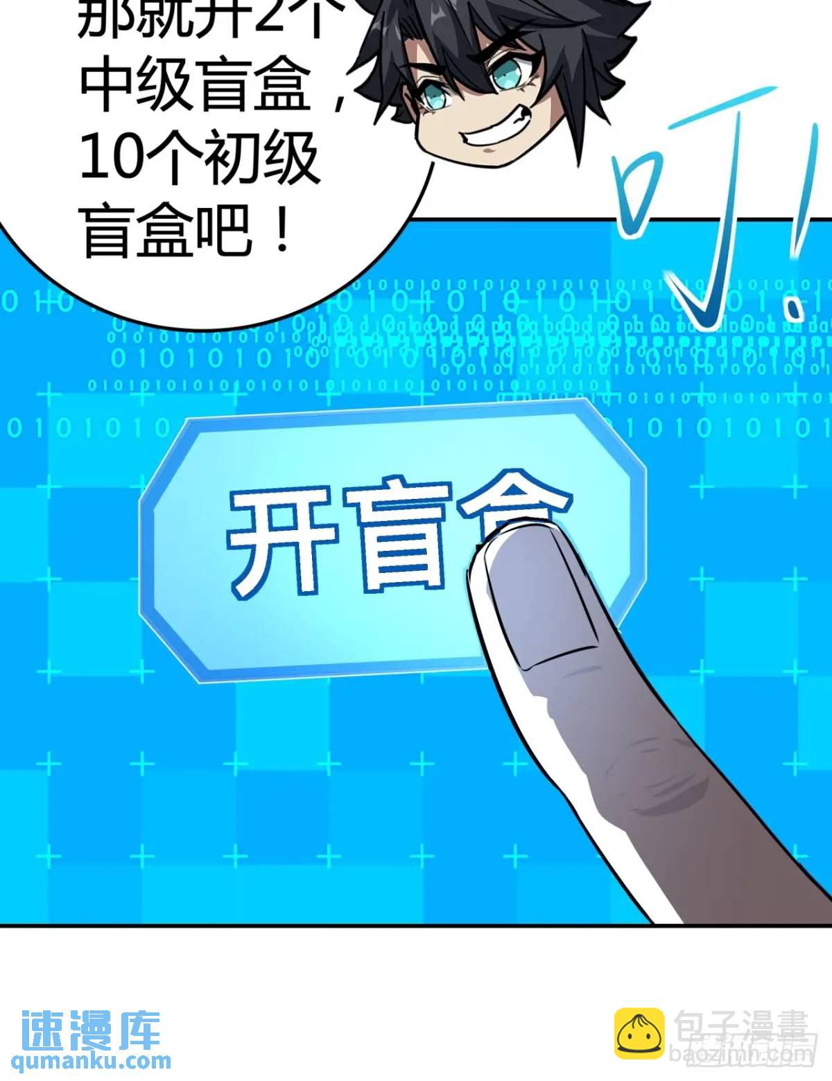 64话  开出传说了？(1/2)-第63话