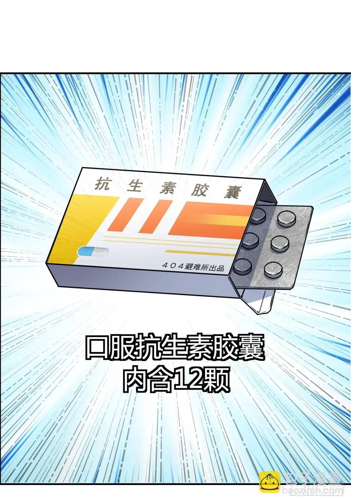 64话  开出传说了？(1/2)-第63话