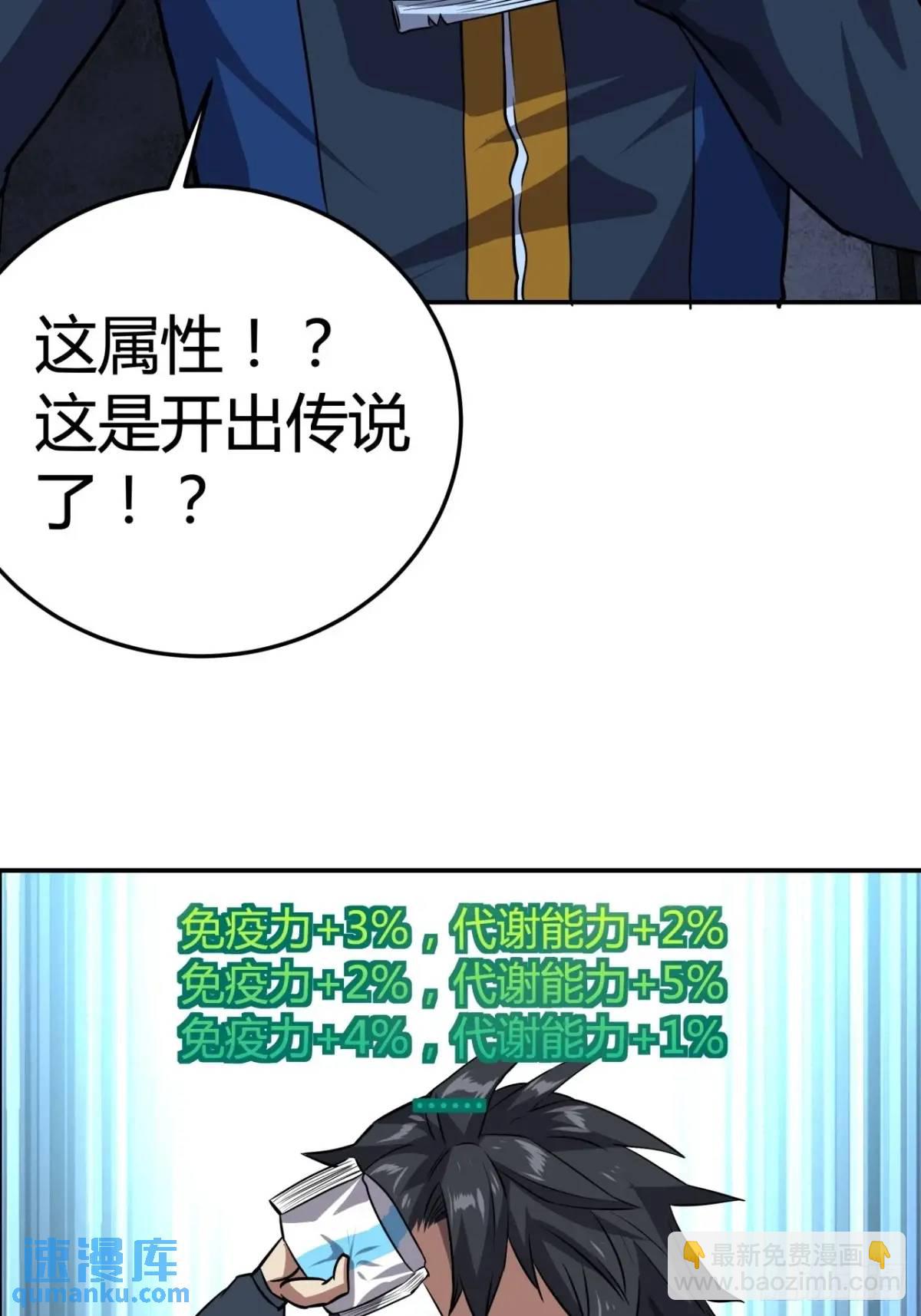 64话  开出传说了？(1/2)-第63话