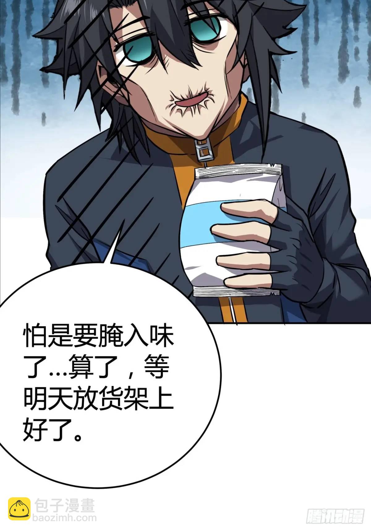 64话  开出传说了？(1/2)-第63话