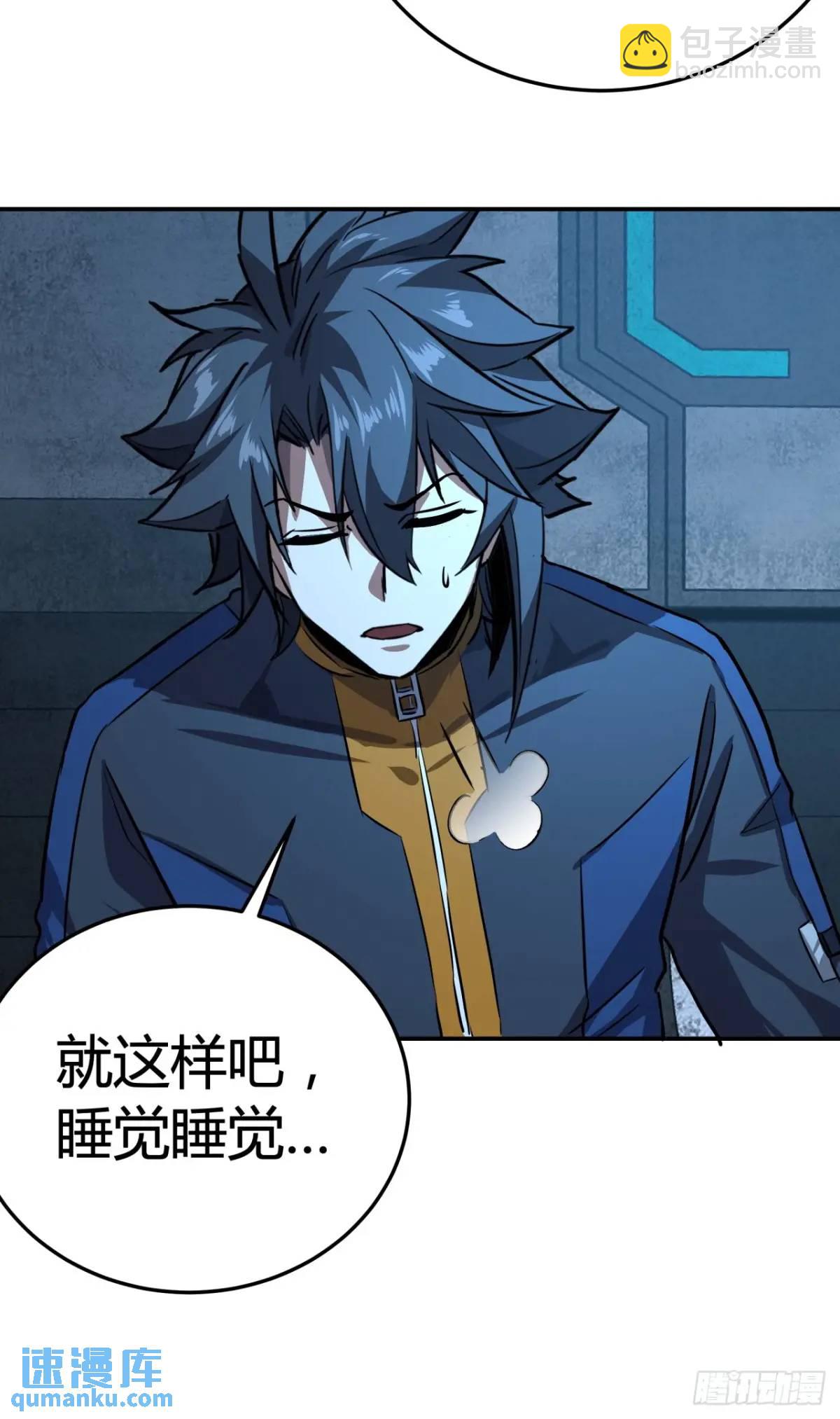 64话  开出传说了？(1/2)-第63话