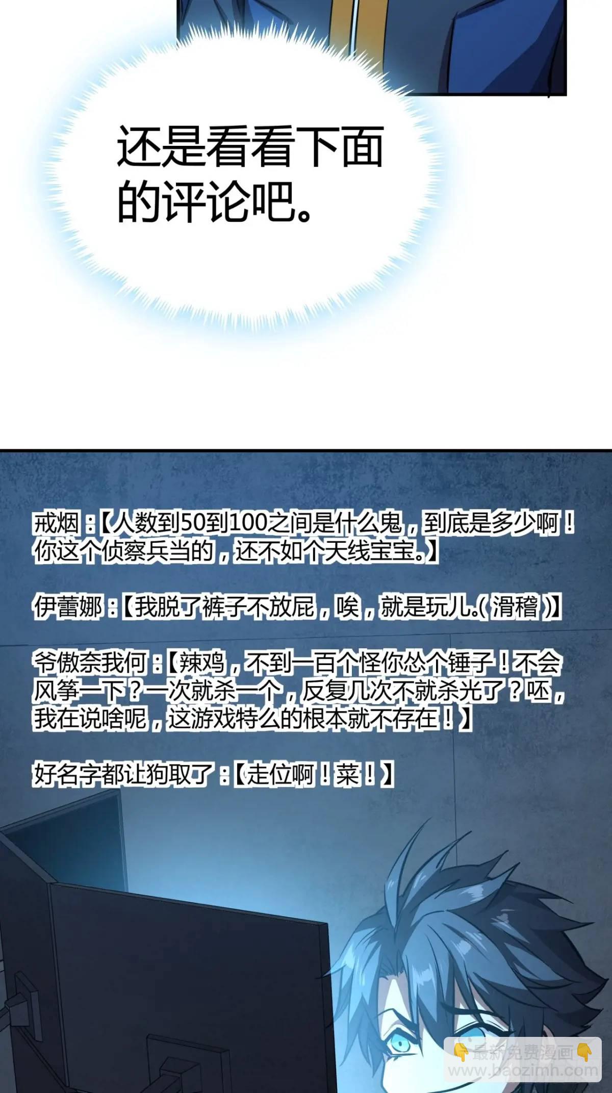 64话  开出传说了？(1/2)-第63话