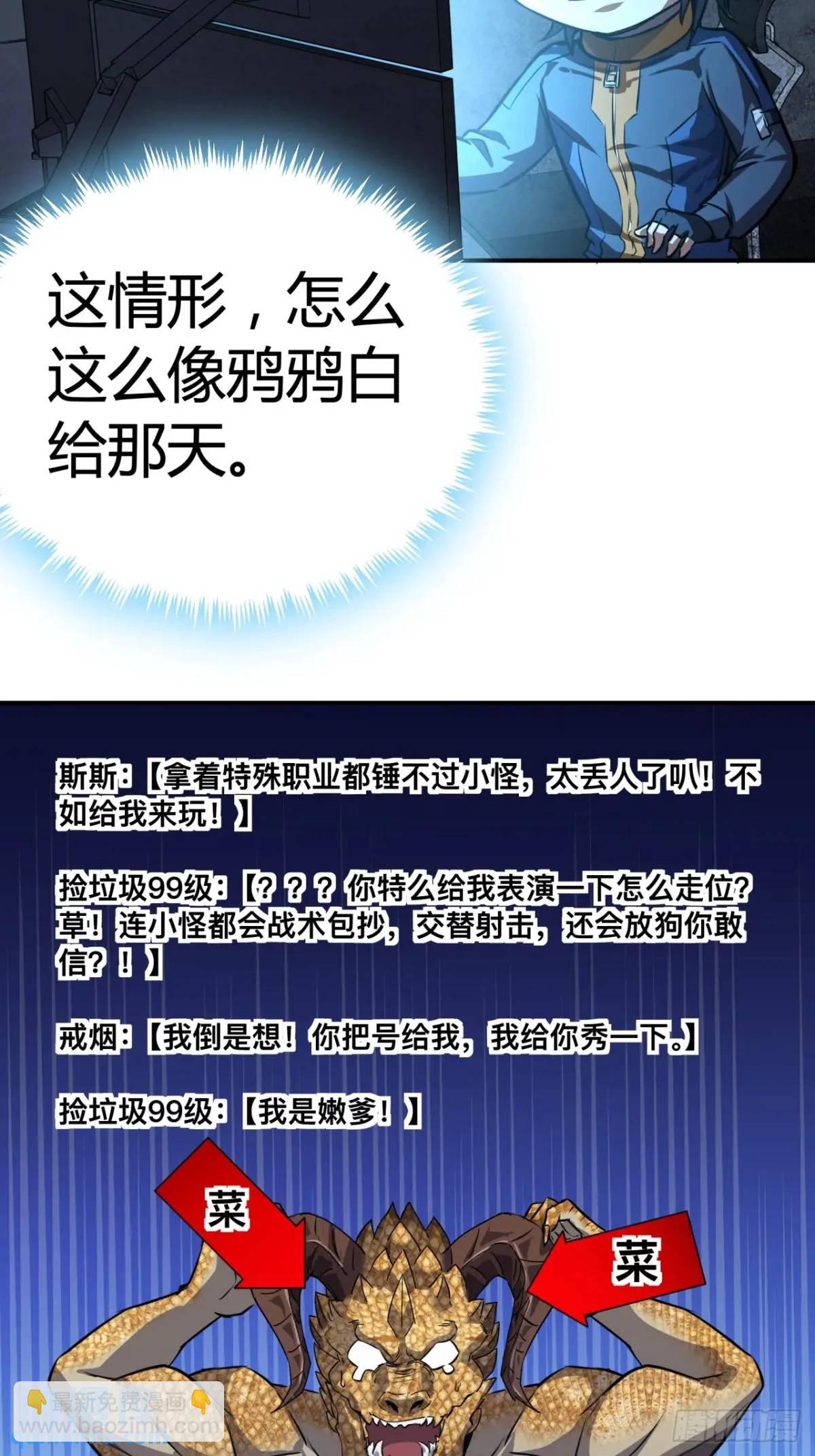 64话  开出传说了？(1/2)-第63话