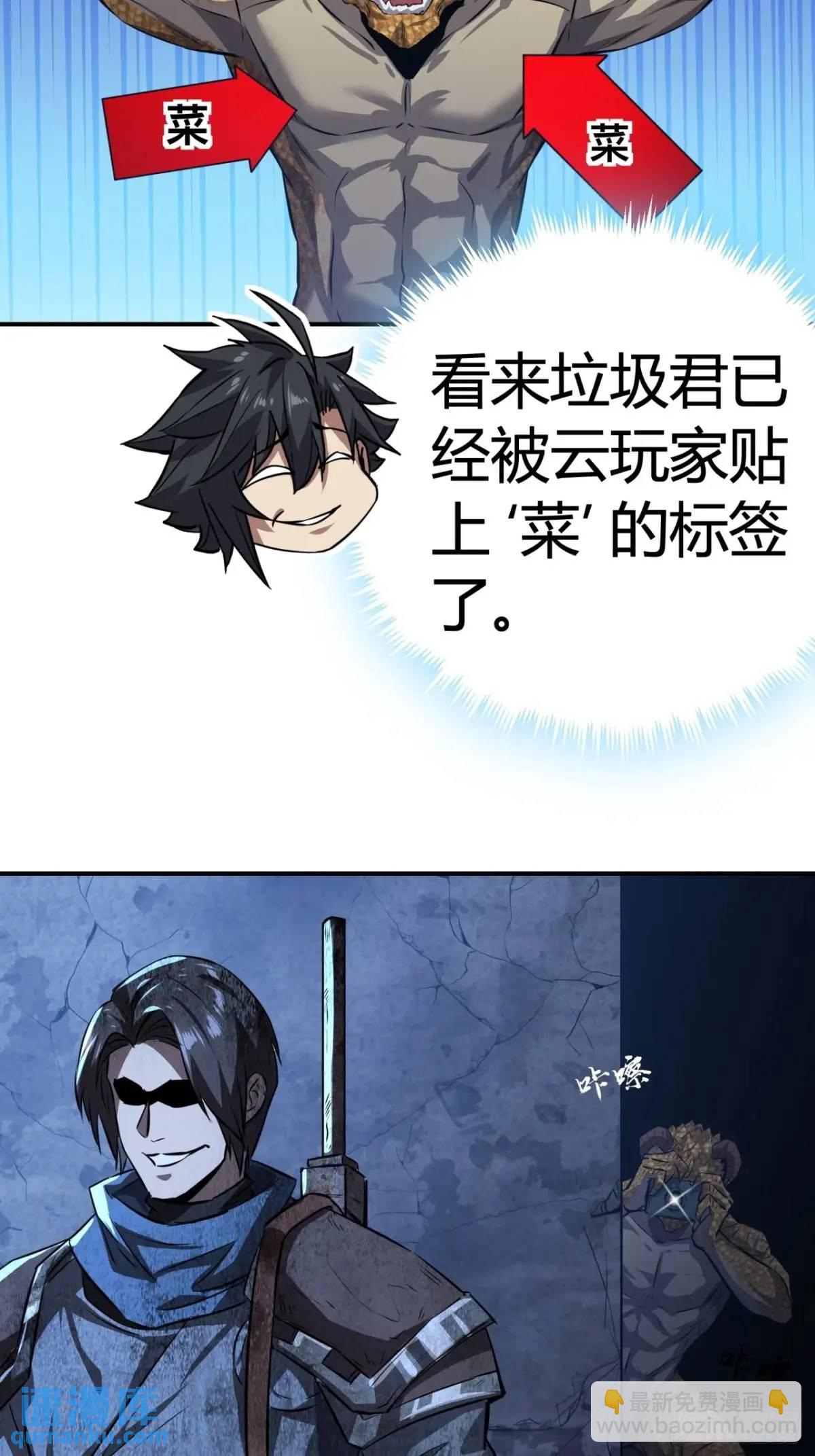 64话  开出传说了？(1/2)-第63话
