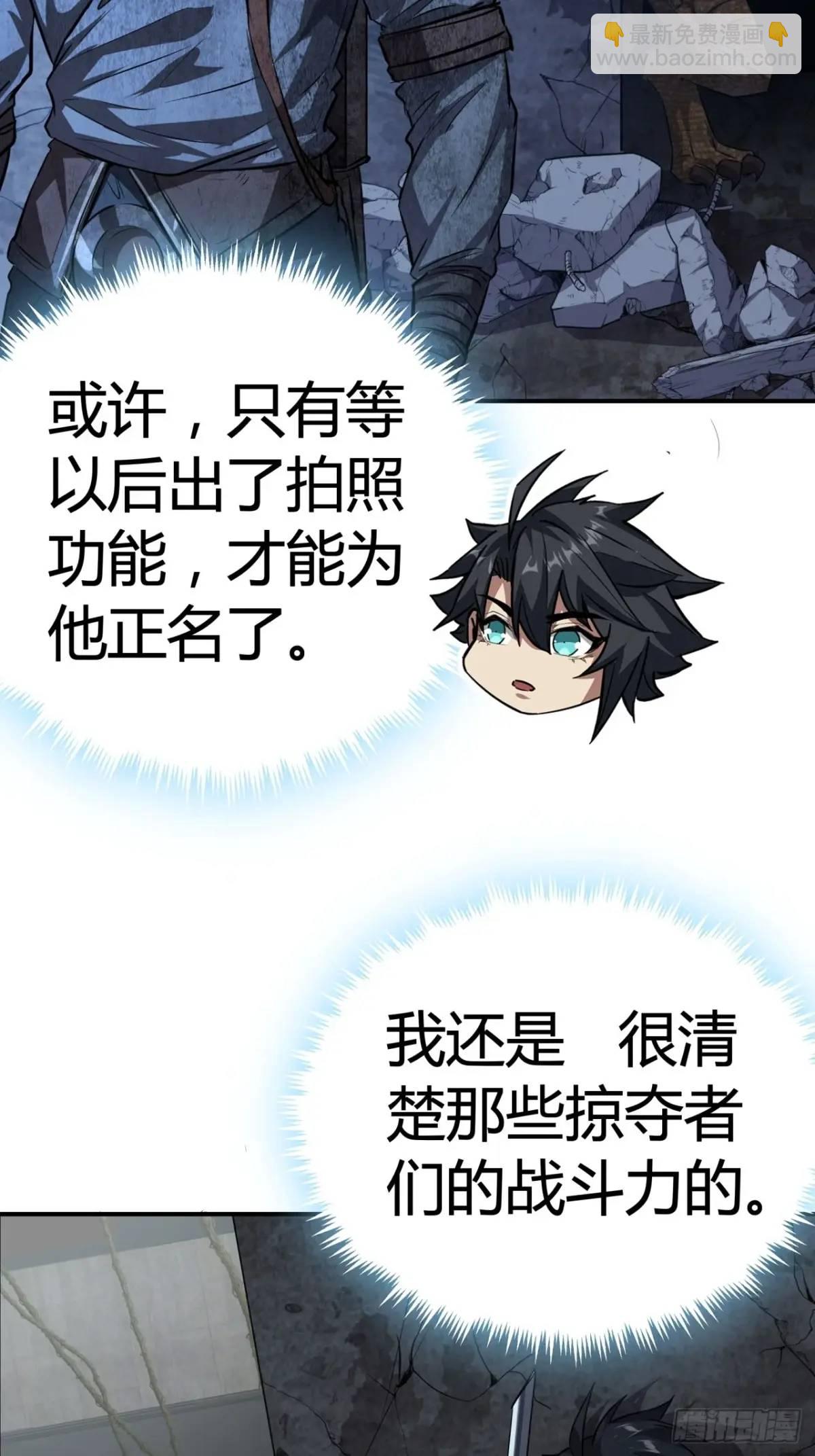 64话  开出传说了？(1/2)-第63话