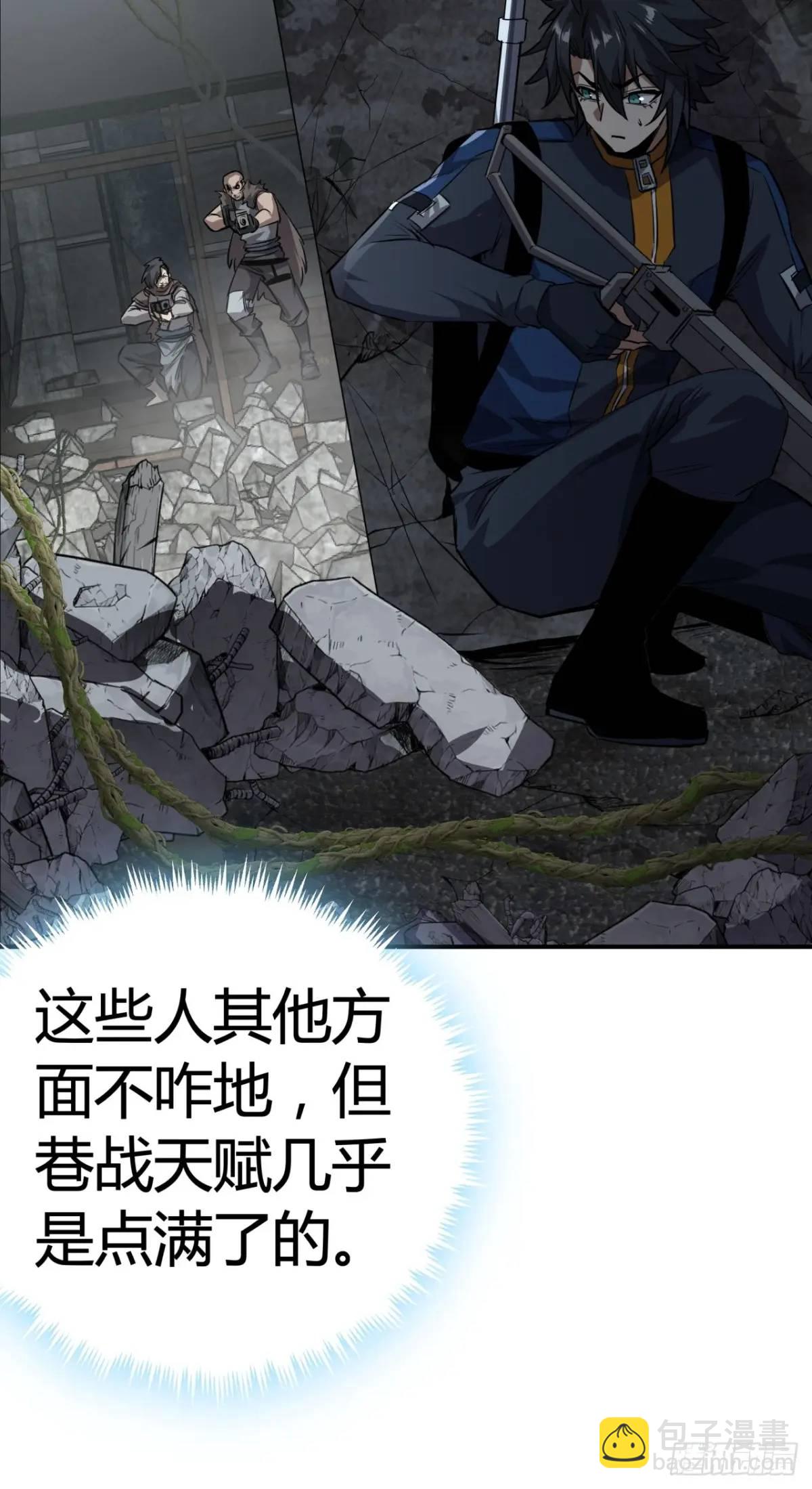 64话  开出传说了？(1/2)-第63话