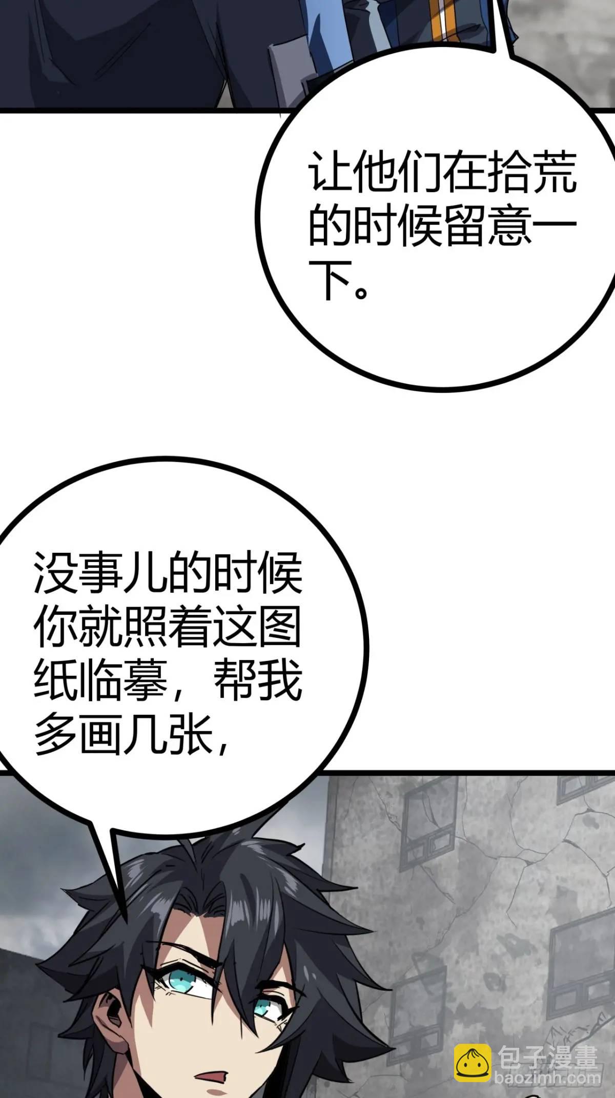 66话  从不让人失望的玩家(1/2)-第65话