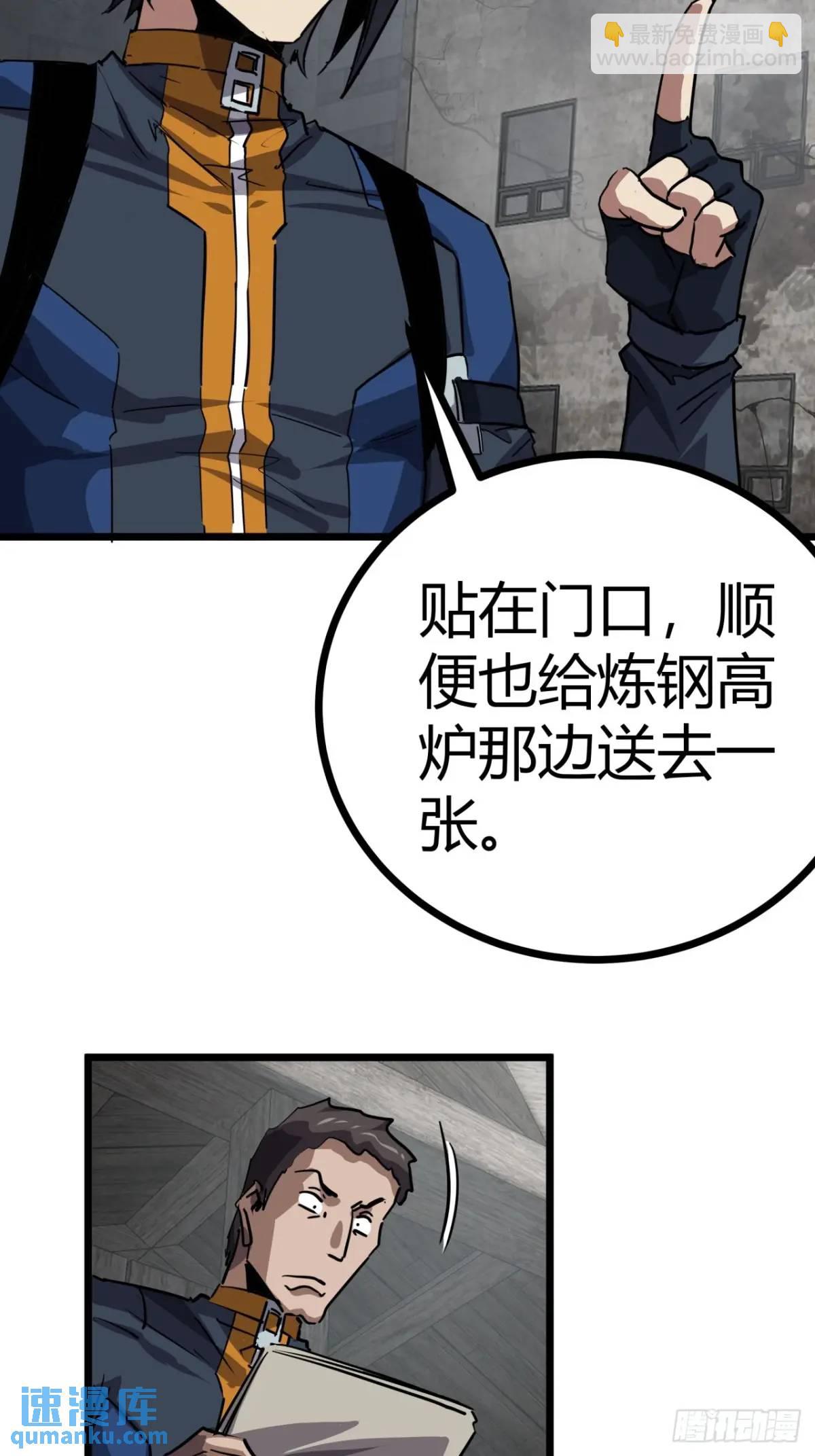 66话  从不让人失望的玩家(1/2)-第65话