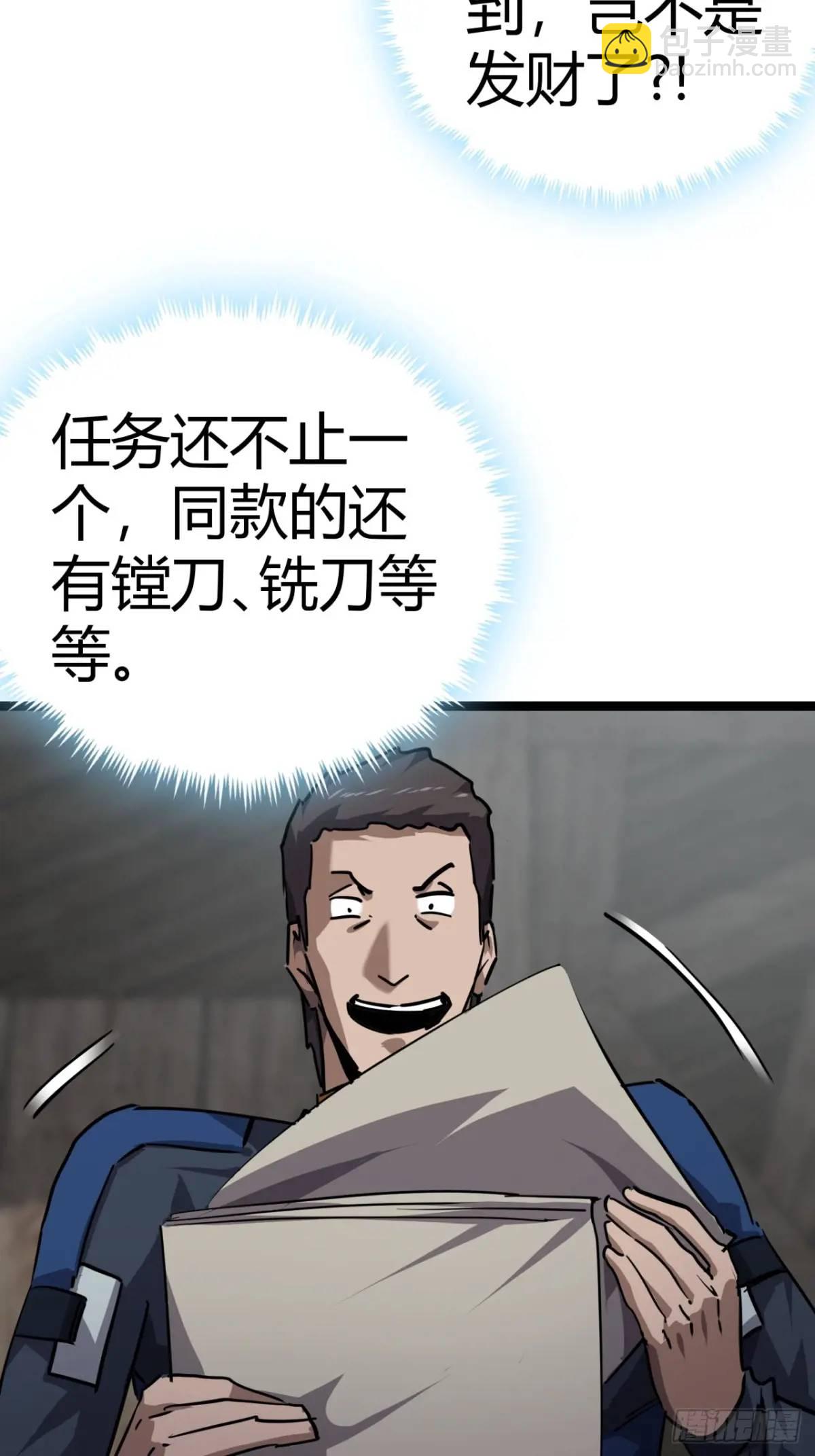 66话  从不让人失望的玩家(1/2)-第65话