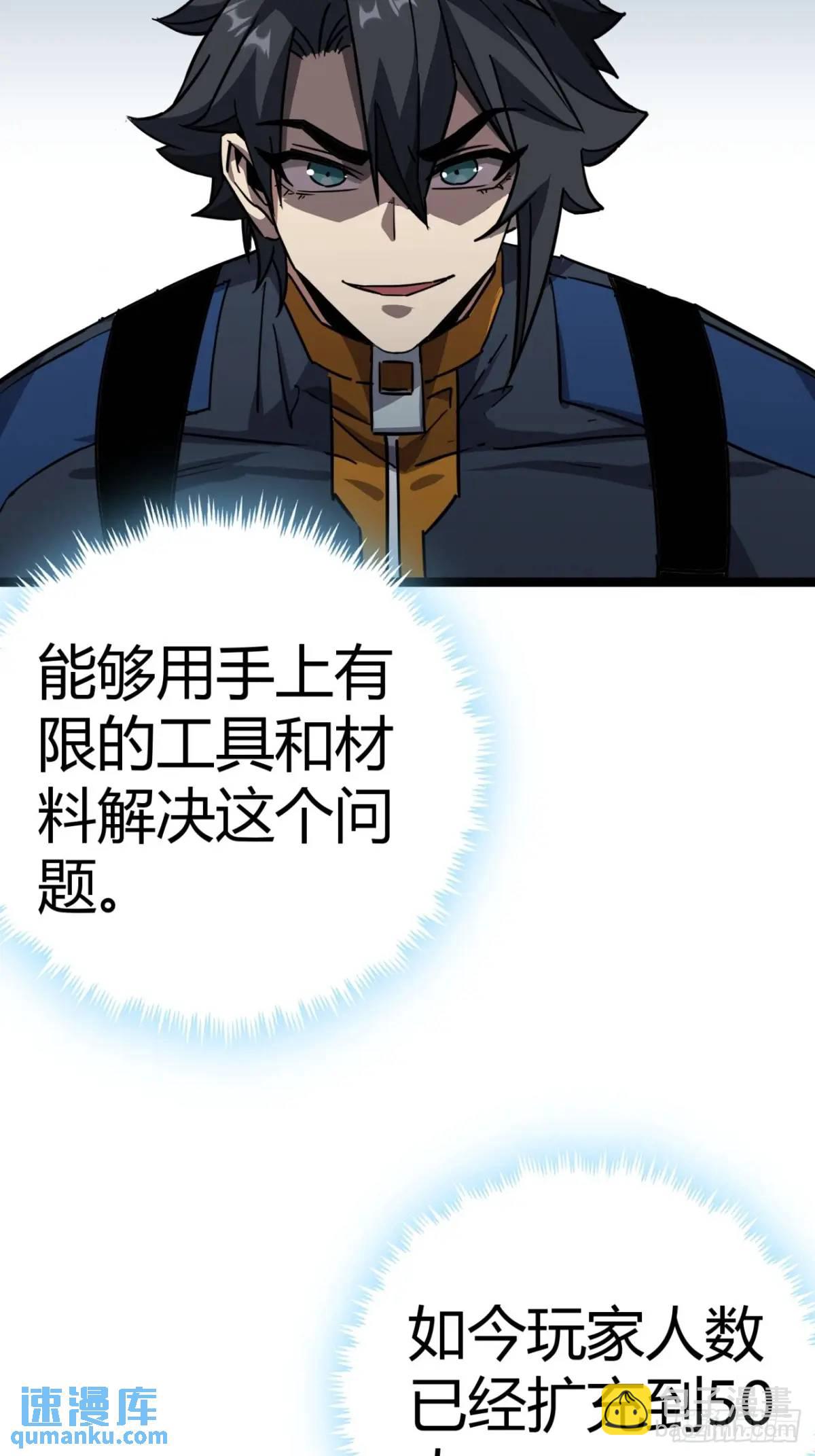 66话  从不让人失望的玩家(1/2)-第65话