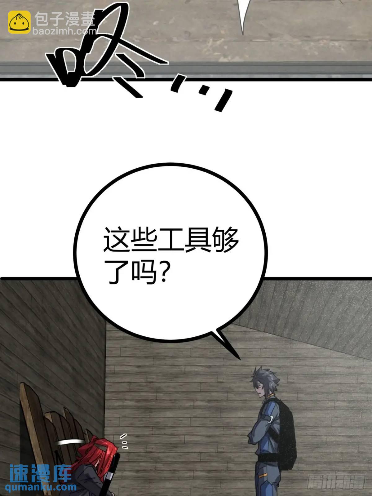 66话  从不让人失望的玩家(1/2)-第65话