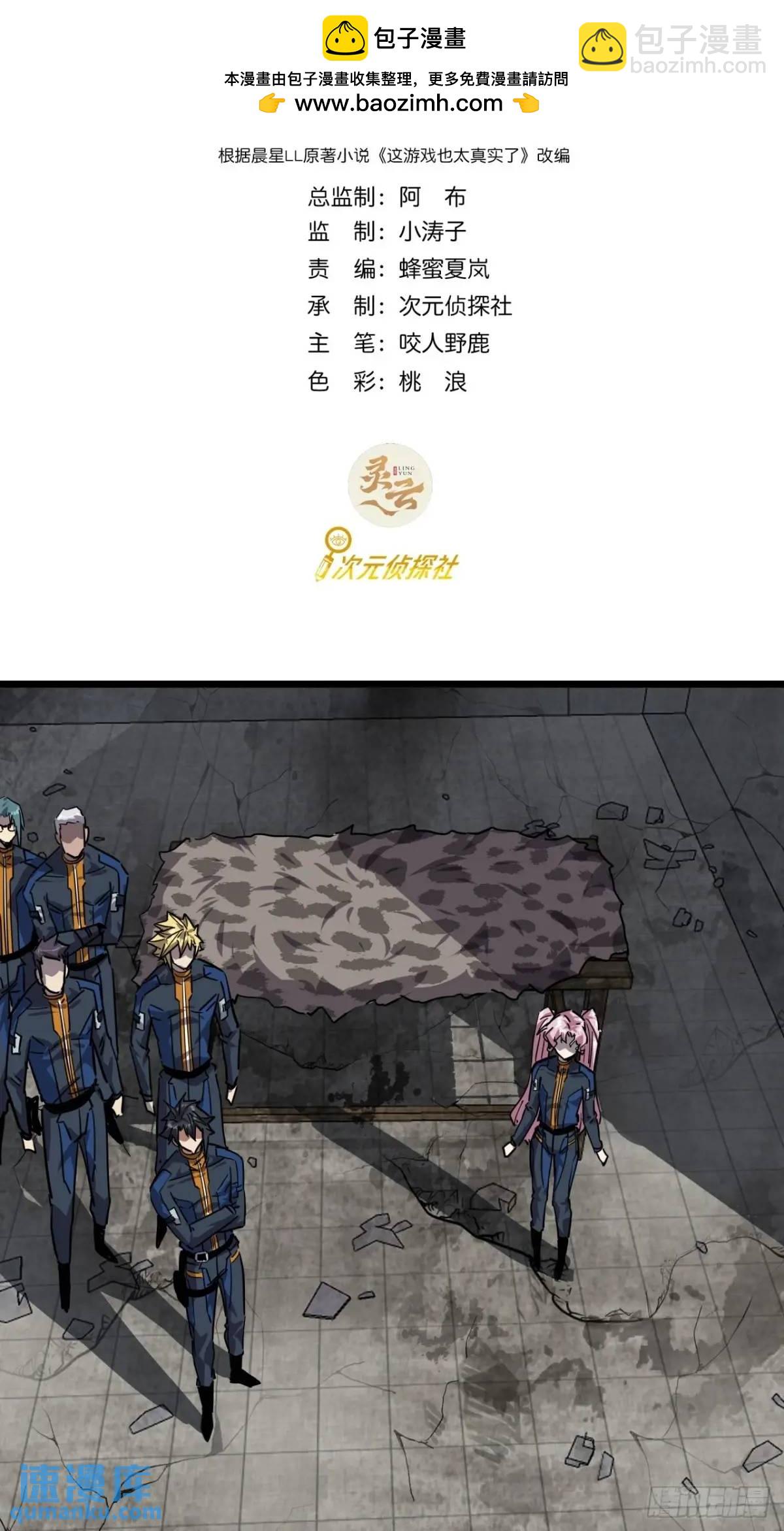 70话 抗生素的疗效(1/2)-第69话