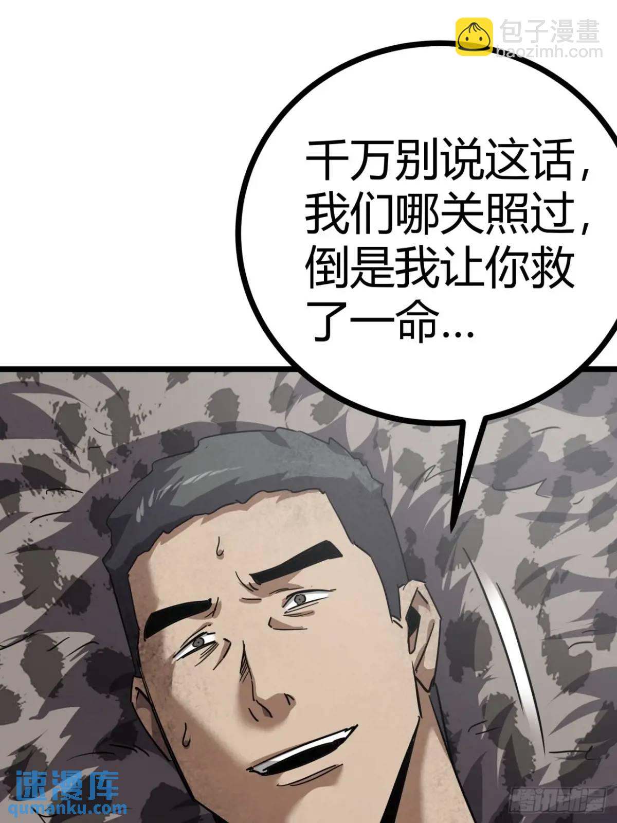70话 抗生素的疗效(1/2)-第69话