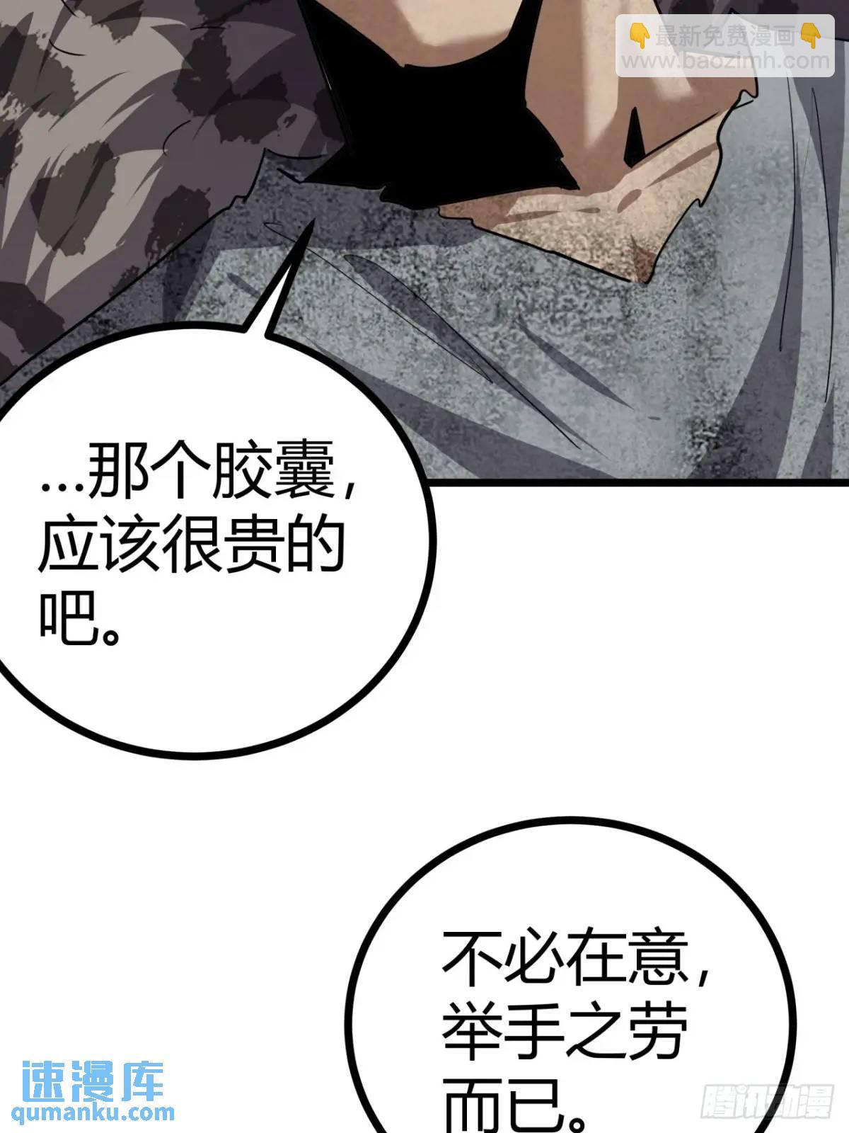 70话 抗生素的疗效(1/2)-第69话