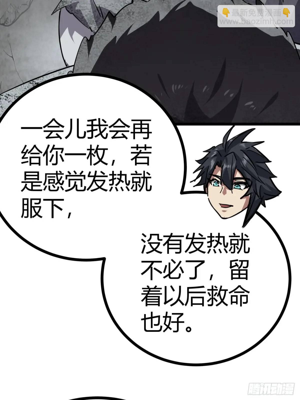 70话 抗生素的疗效(1/2)-第69话