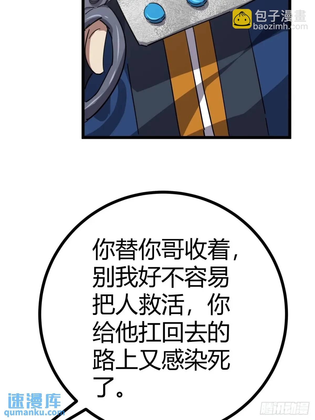 70话 抗生素的疗效(1/2)-第69话