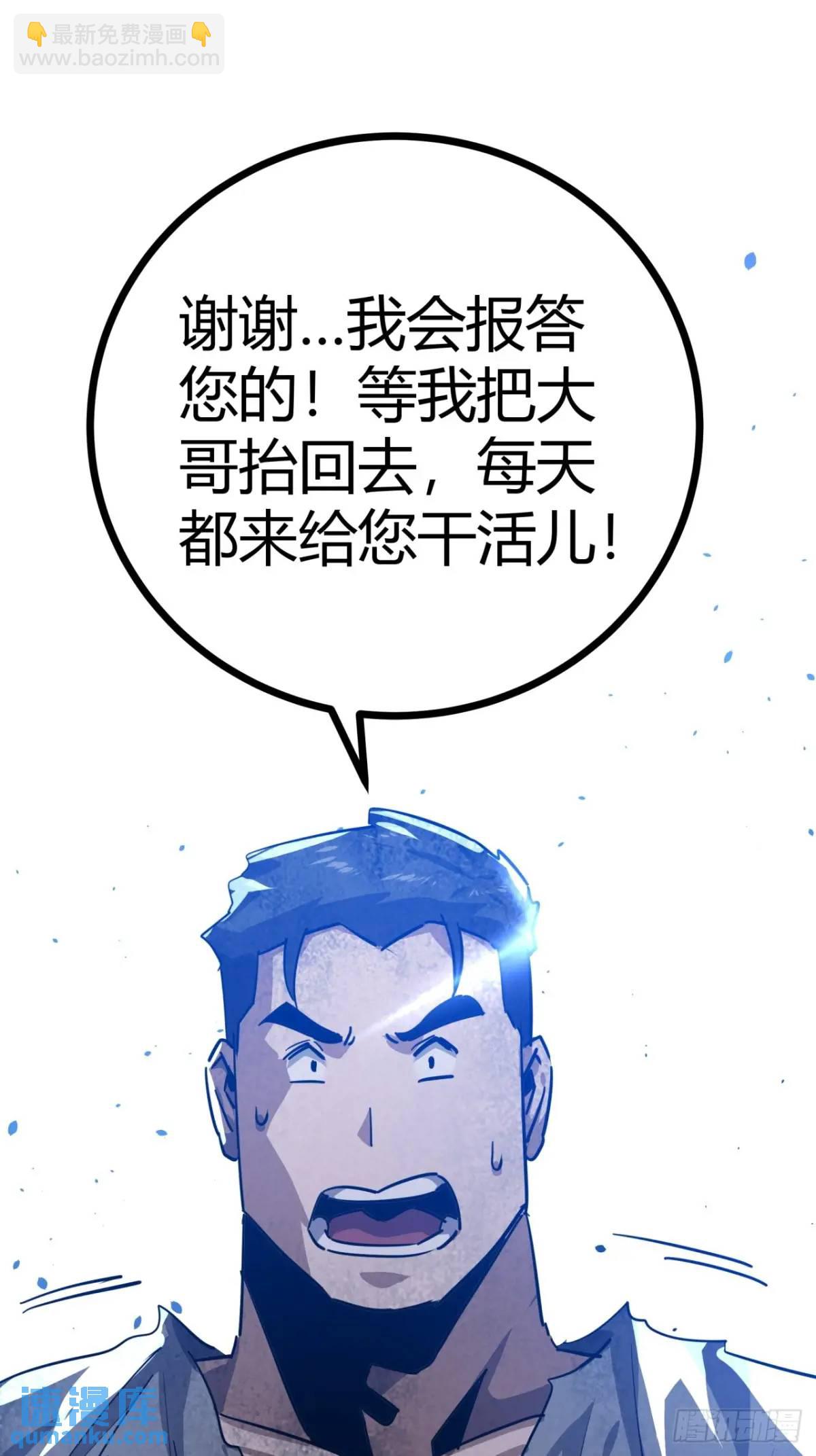 70话 抗生素的疗效(1/2)-第69话