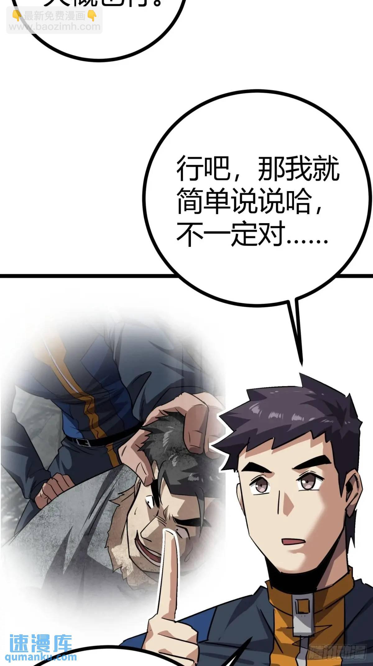 70话 抗生素的疗效(1/2)-第69话