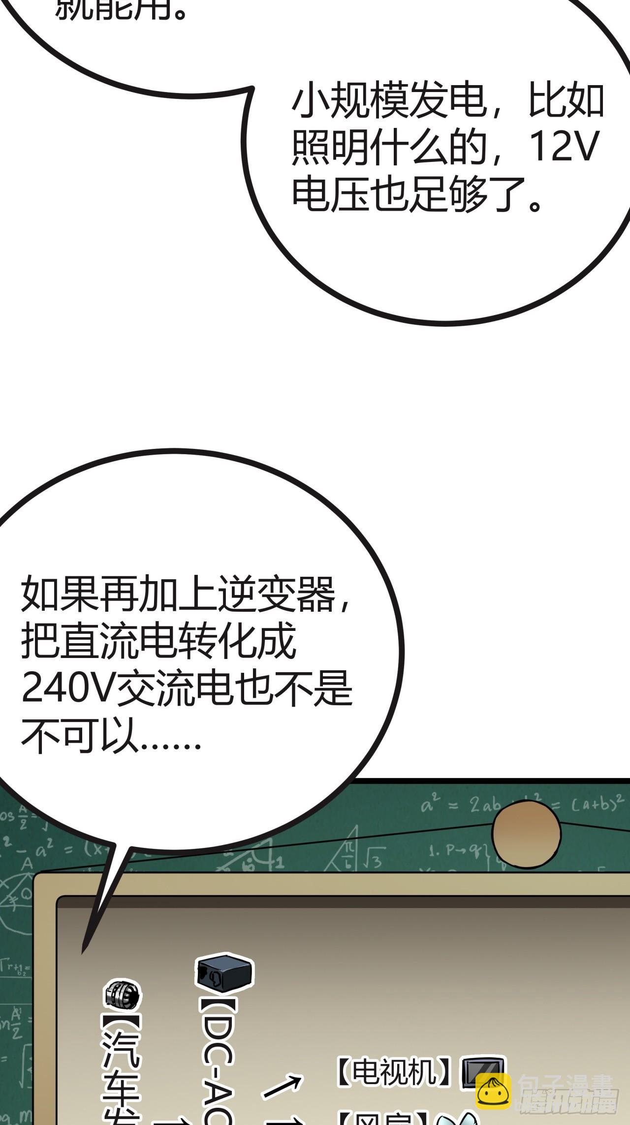 8话  这游戏简直碉堡了！(1/2)-第7话