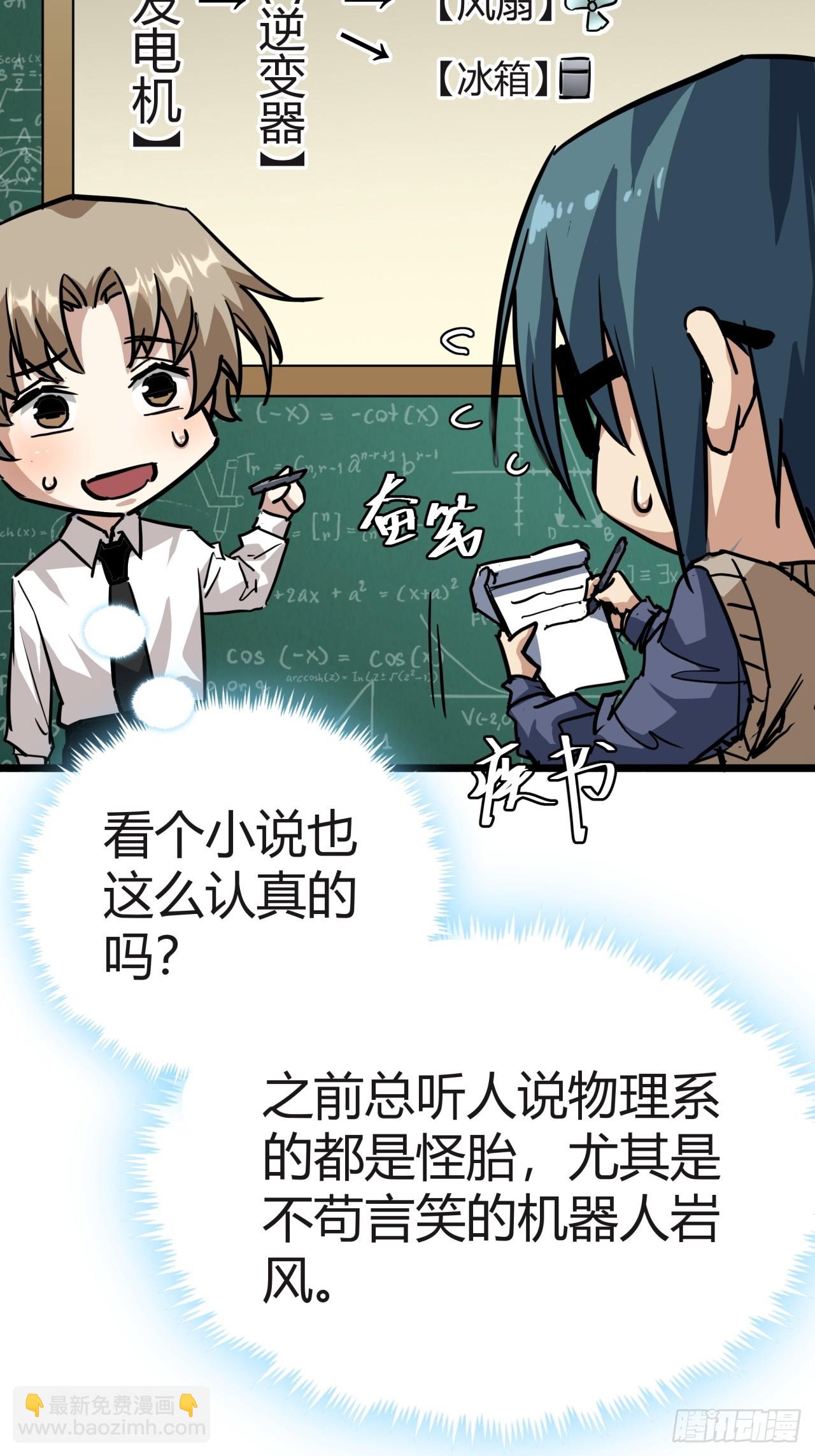 8话  这游戏简直碉堡了！(1/2)-第7话