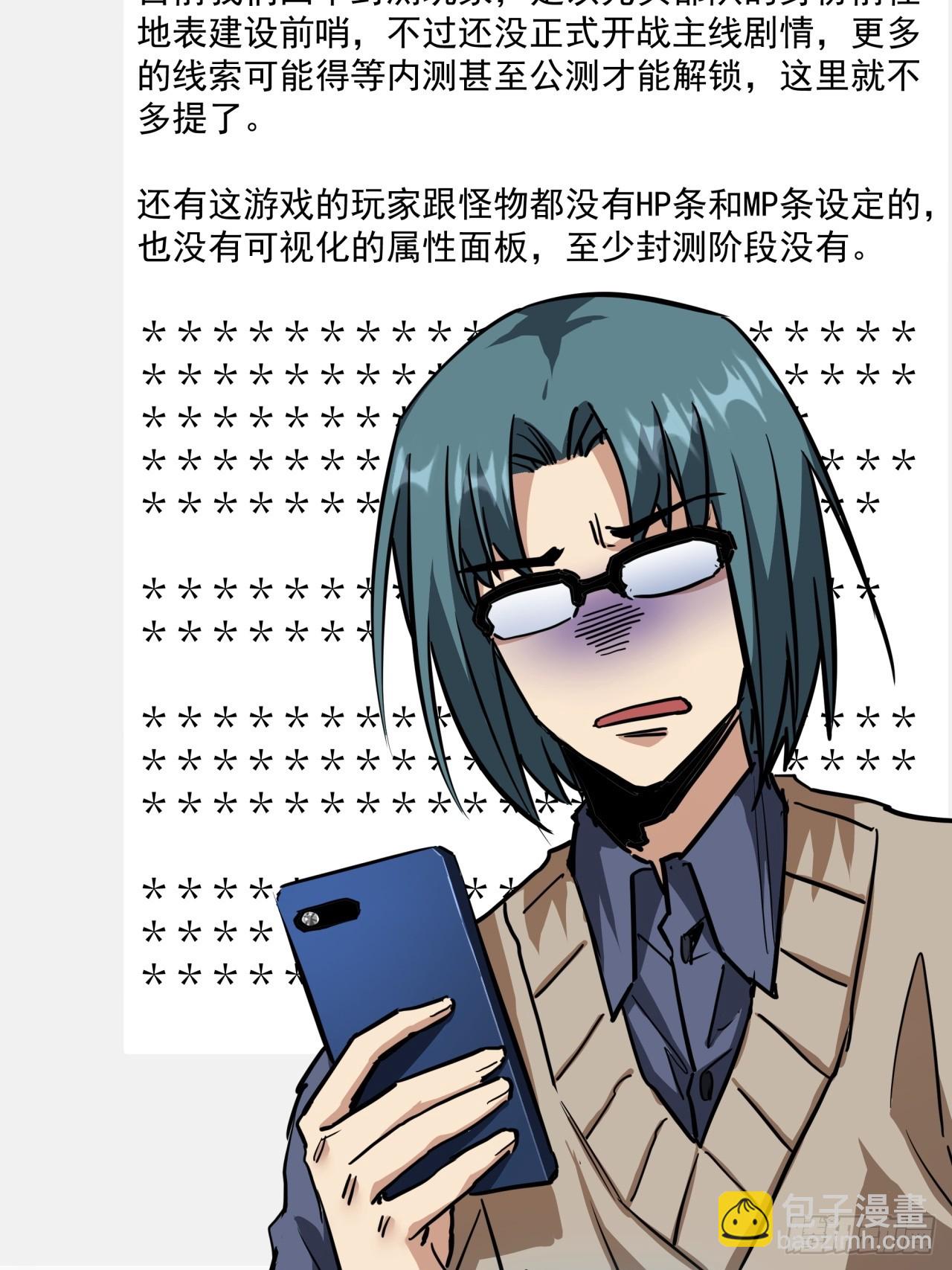 8话  这游戏简直碉堡了！(1/2)-第7话