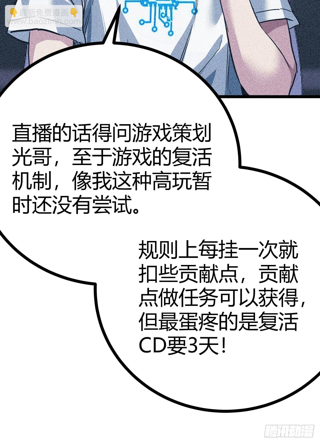 8话  这游戏简直碉堡了！(1/2)-第7话