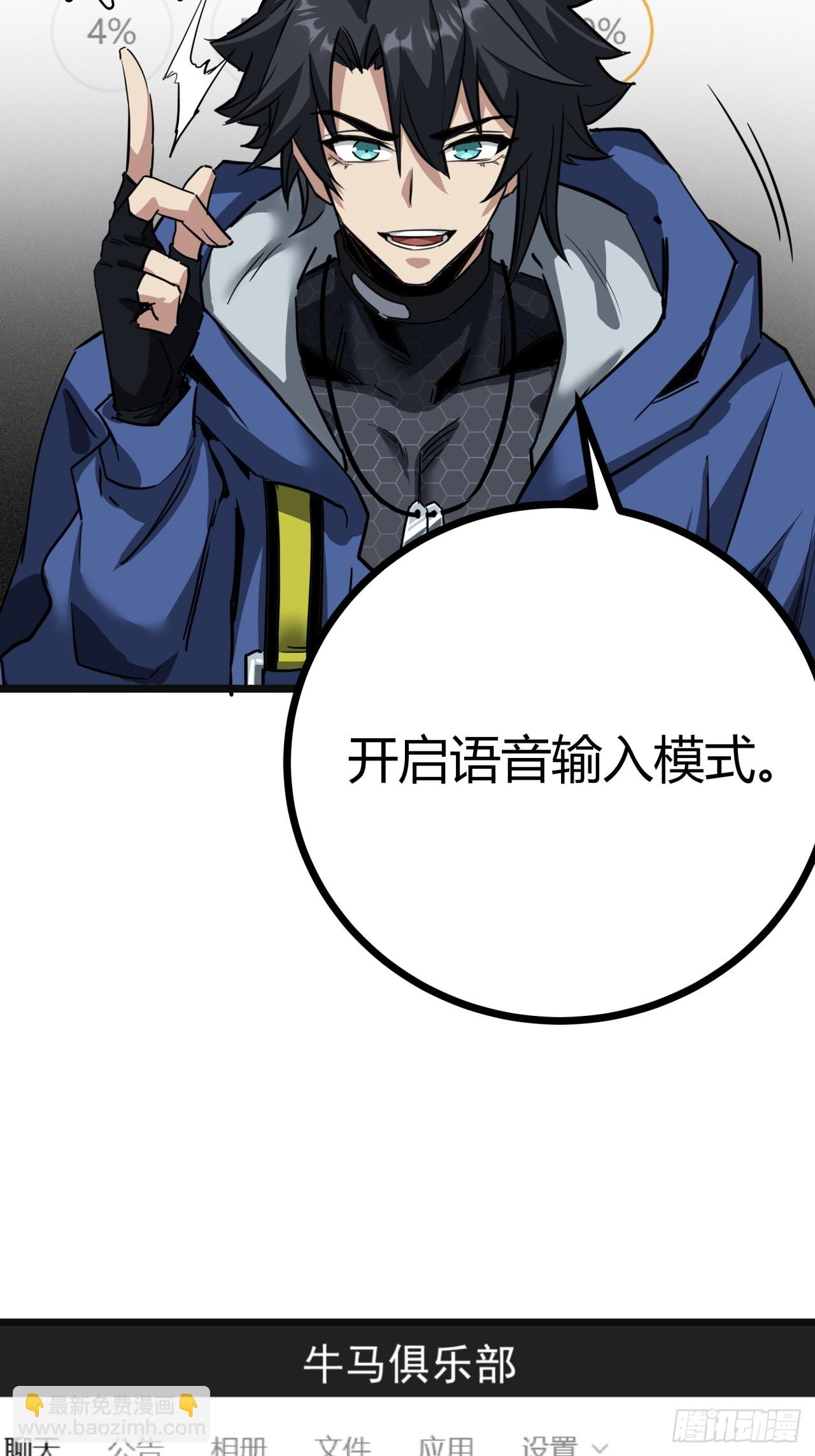 8话  这游戏简直碉堡了！(1/2)-第7话
